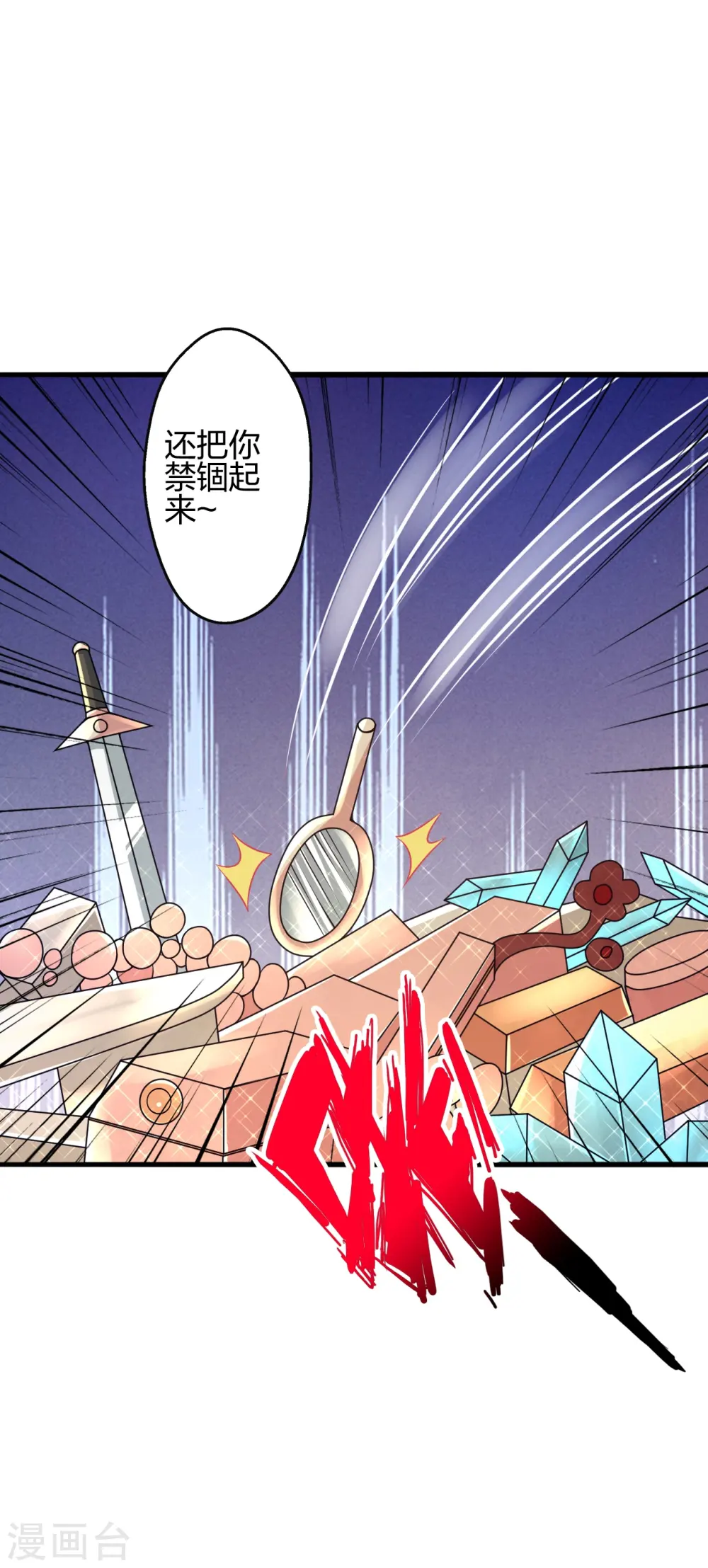 第422话 净身！ 第42页