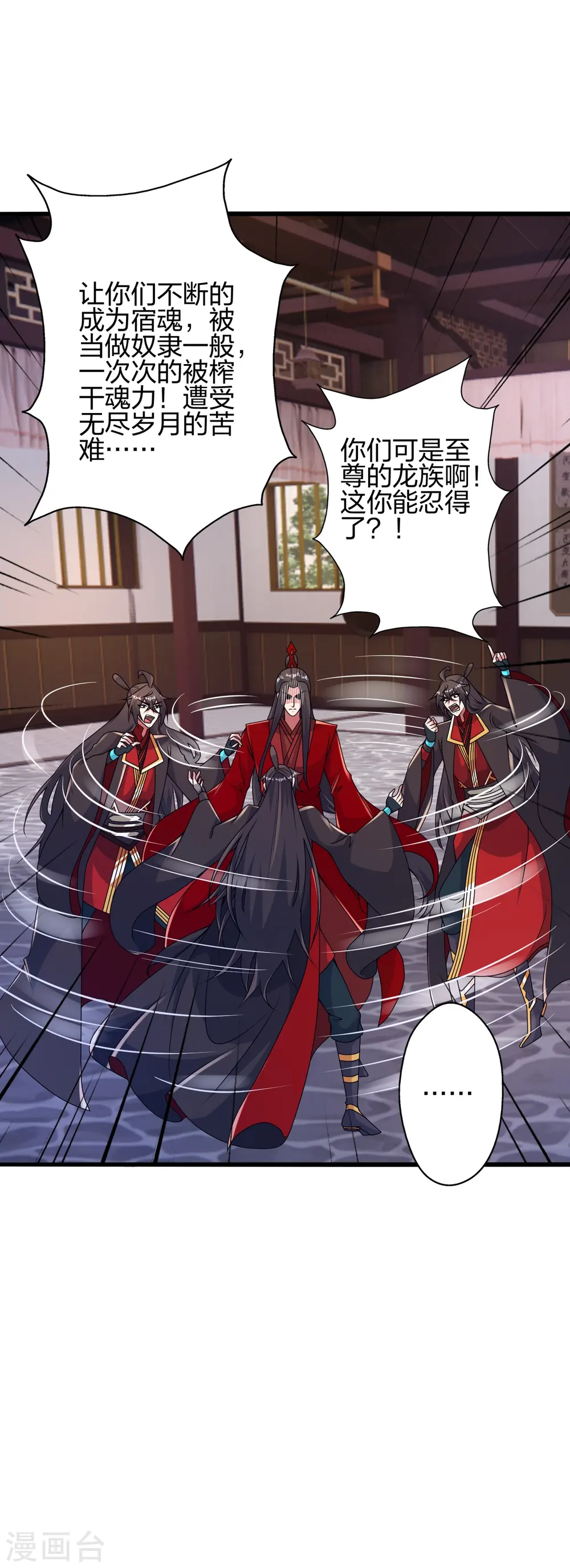 第422话 净身！ 第43页