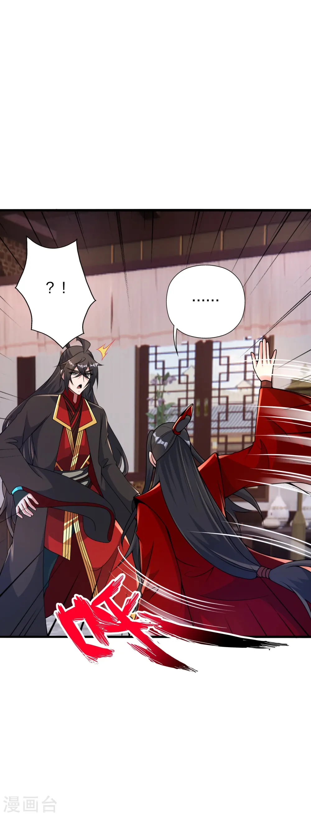第422话 净身！ 第44页