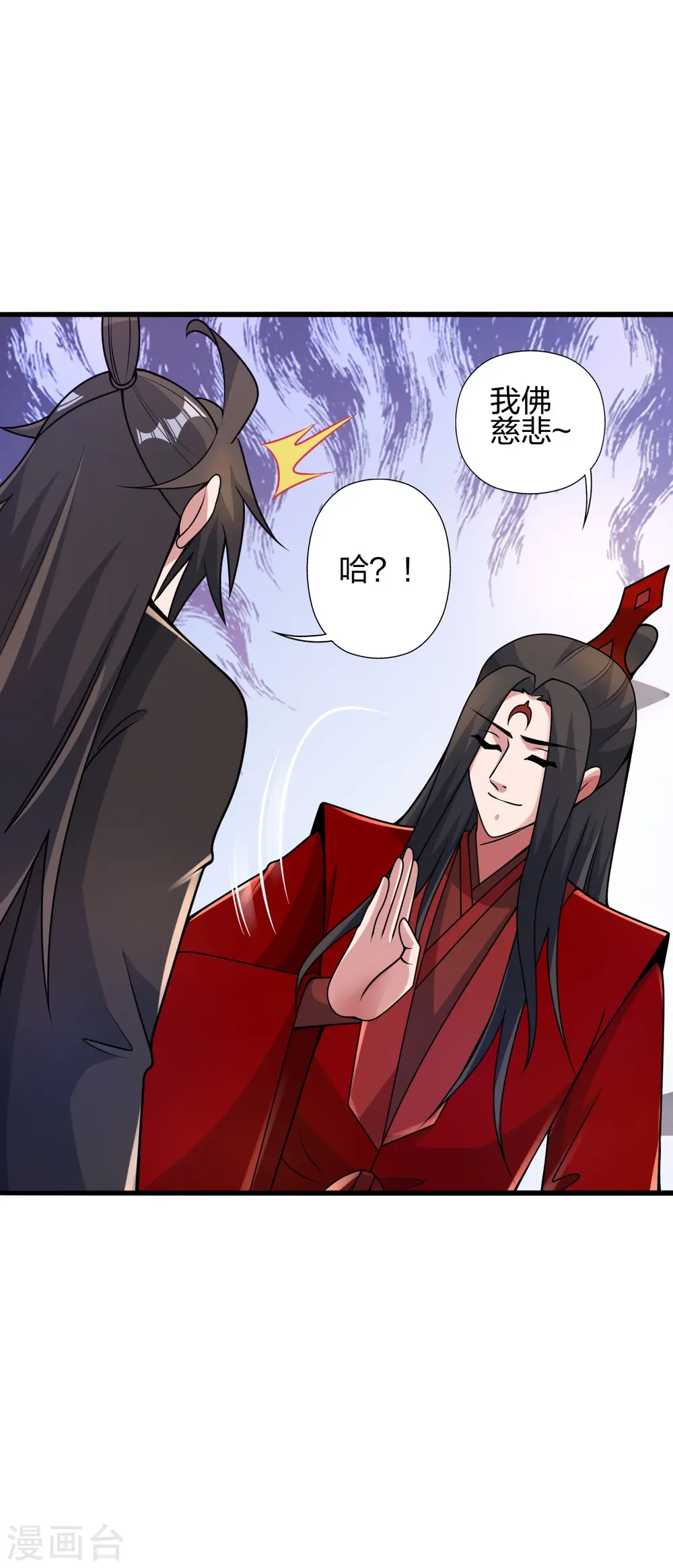第422话 净身！ 第45页