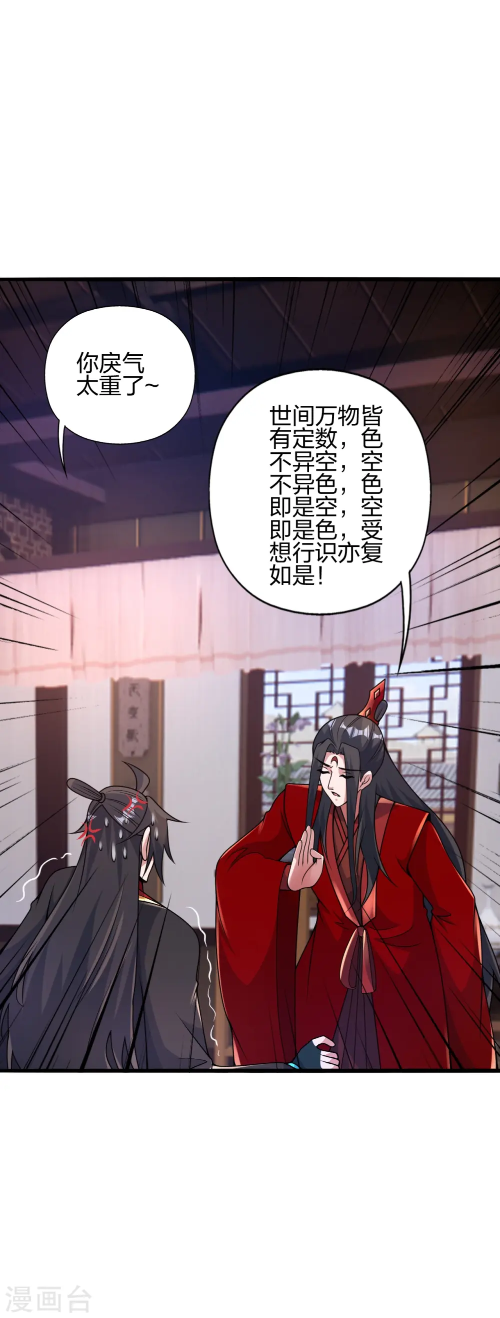 第422话 净身！ 第46页