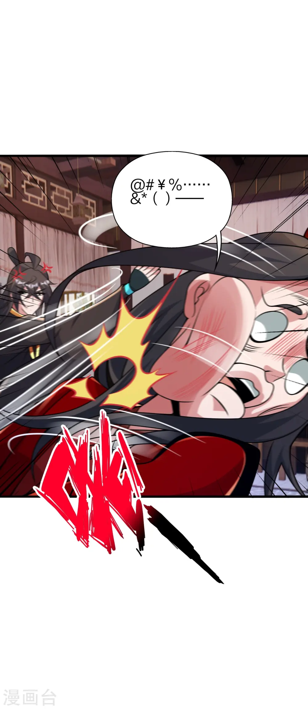 第422话 净身！ 第47页