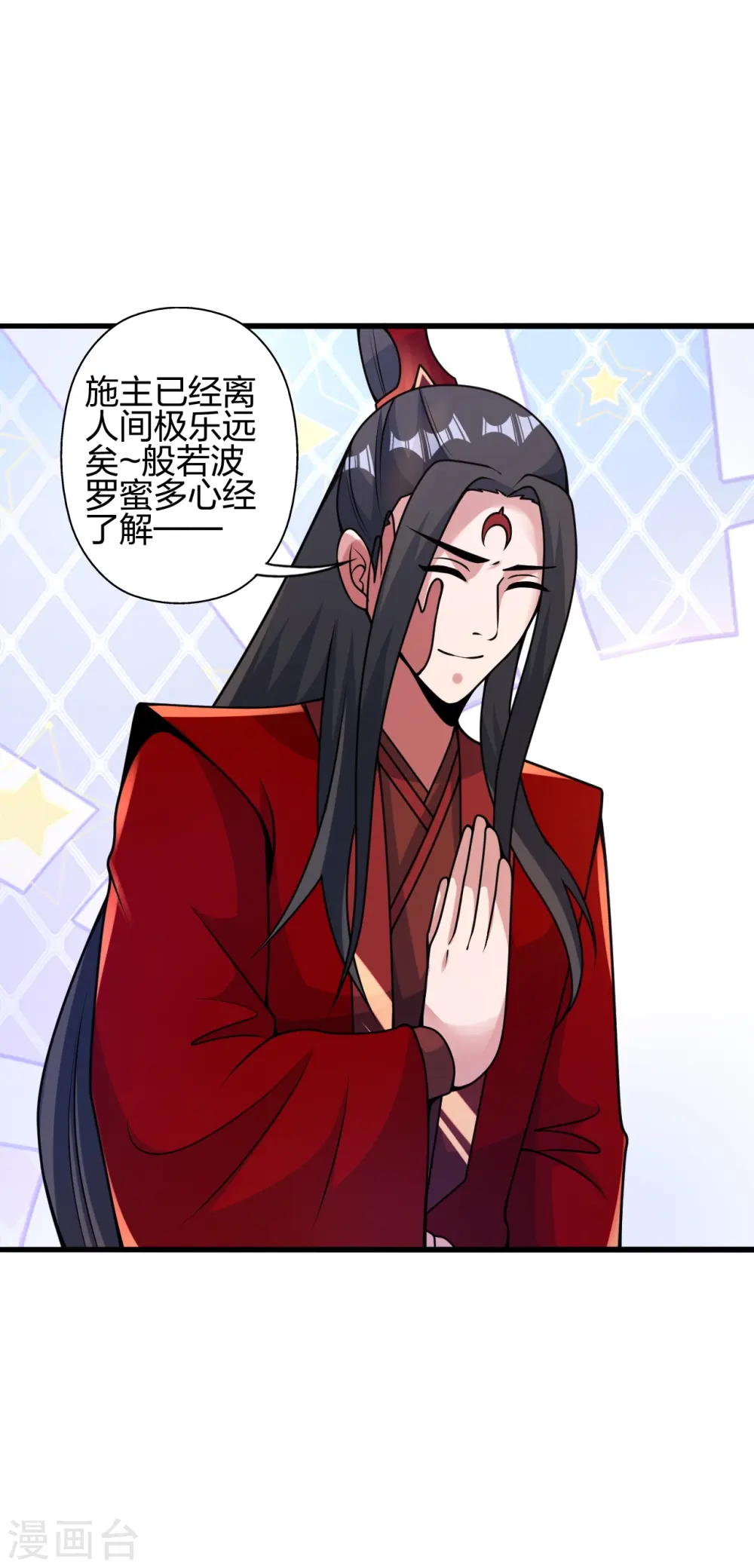 第422话 净身！ 第48页