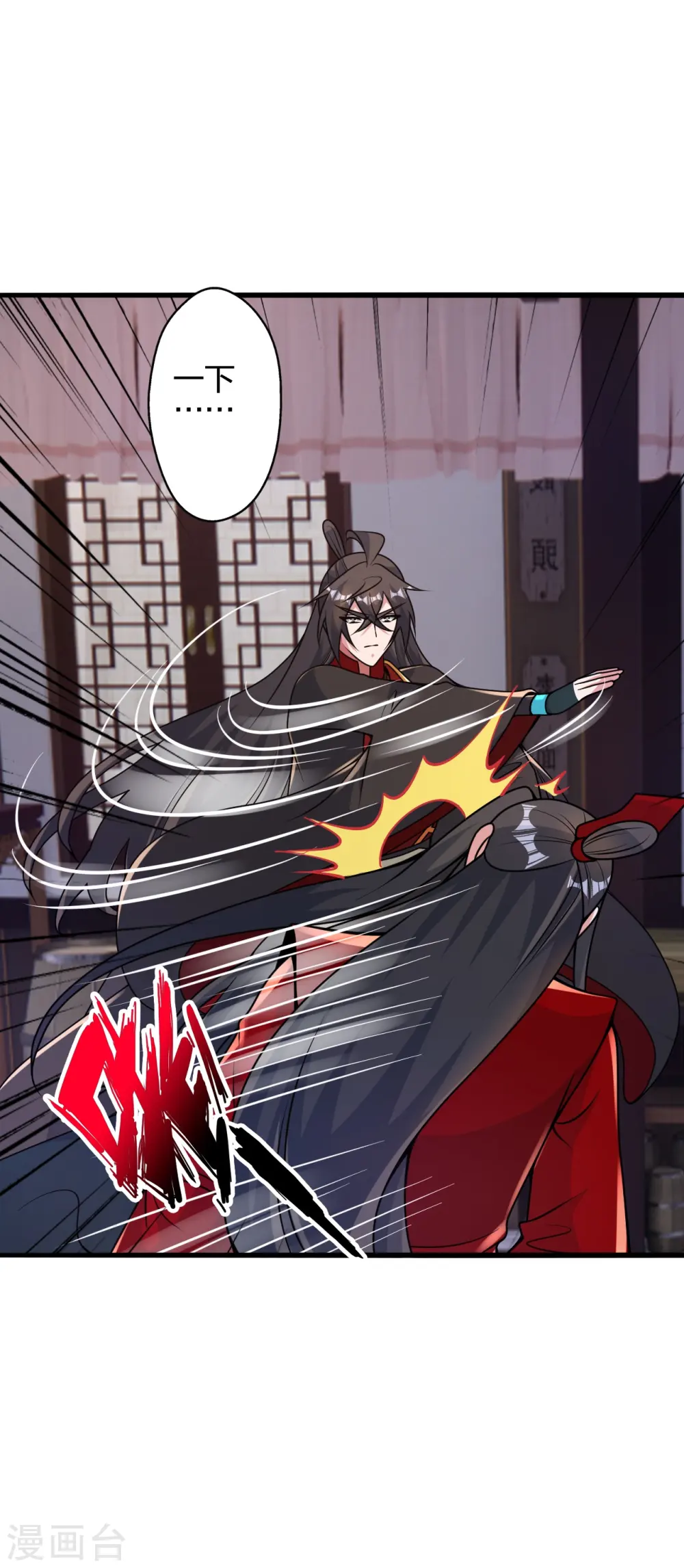 第422话 净身！ 第49页