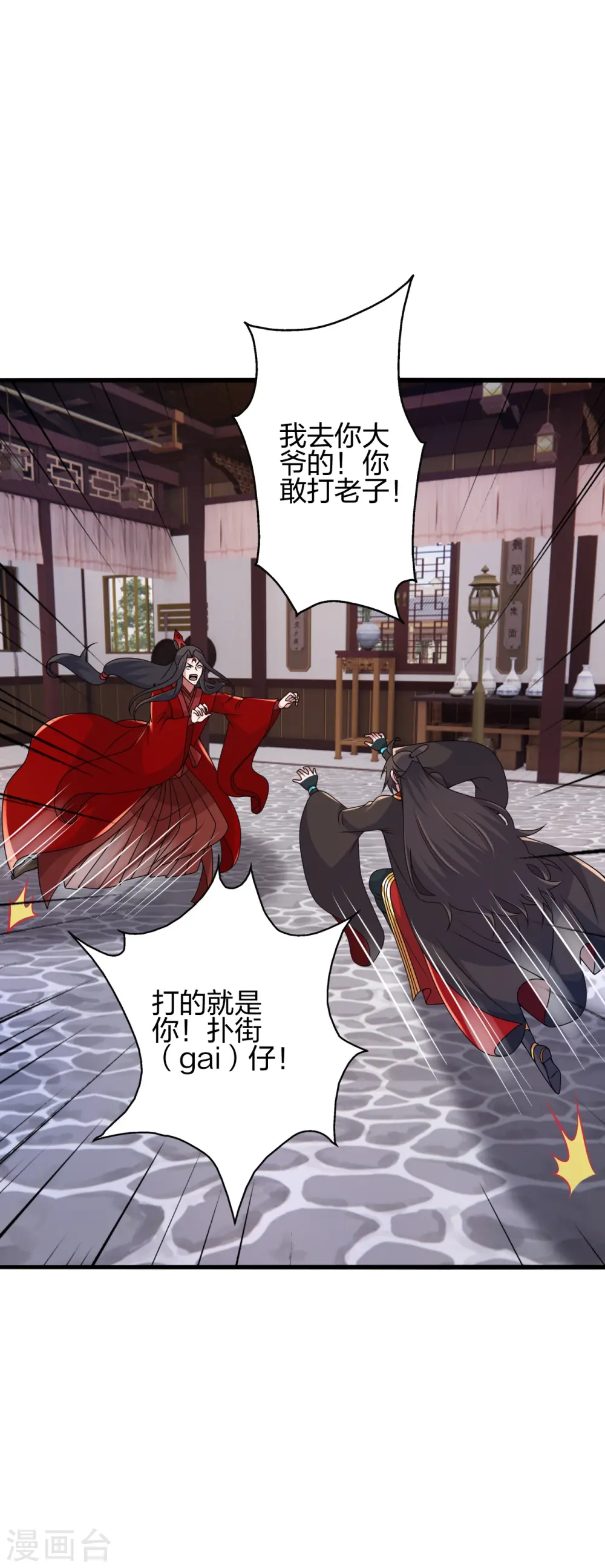 第422话 净身！ 第50页