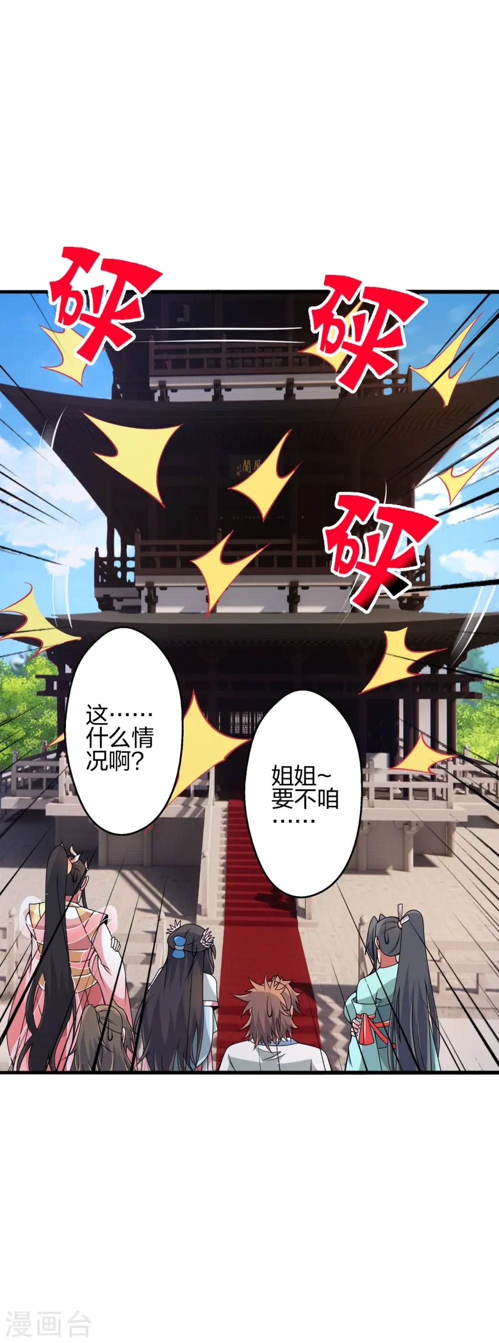 第422话 净身！ 第51页