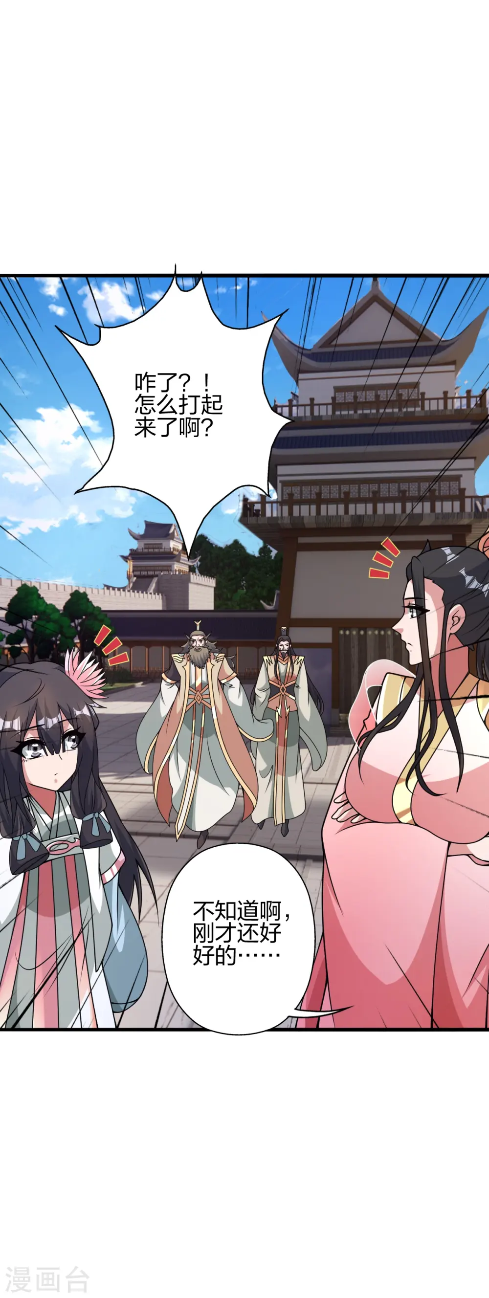 第422话 净身！ 第52页