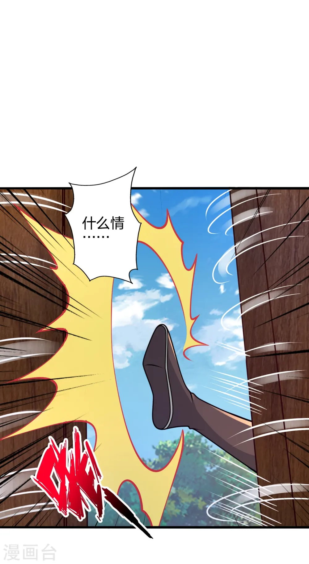 第422话 净身！ 第53页