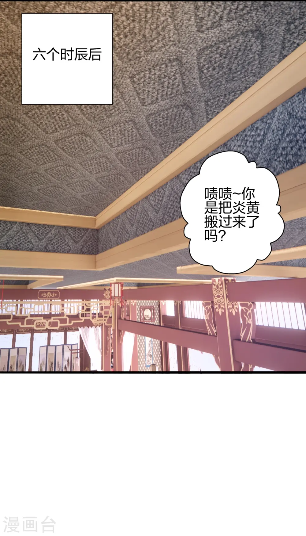 第417话 再搞一个！ 第2页
