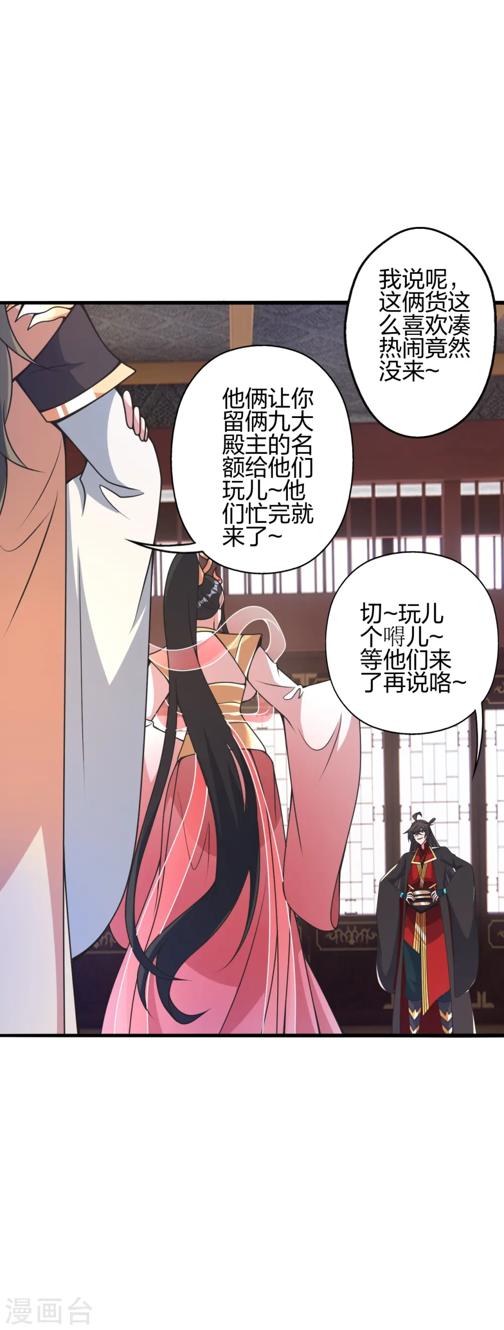 第417话 再搞一个！ 第4页