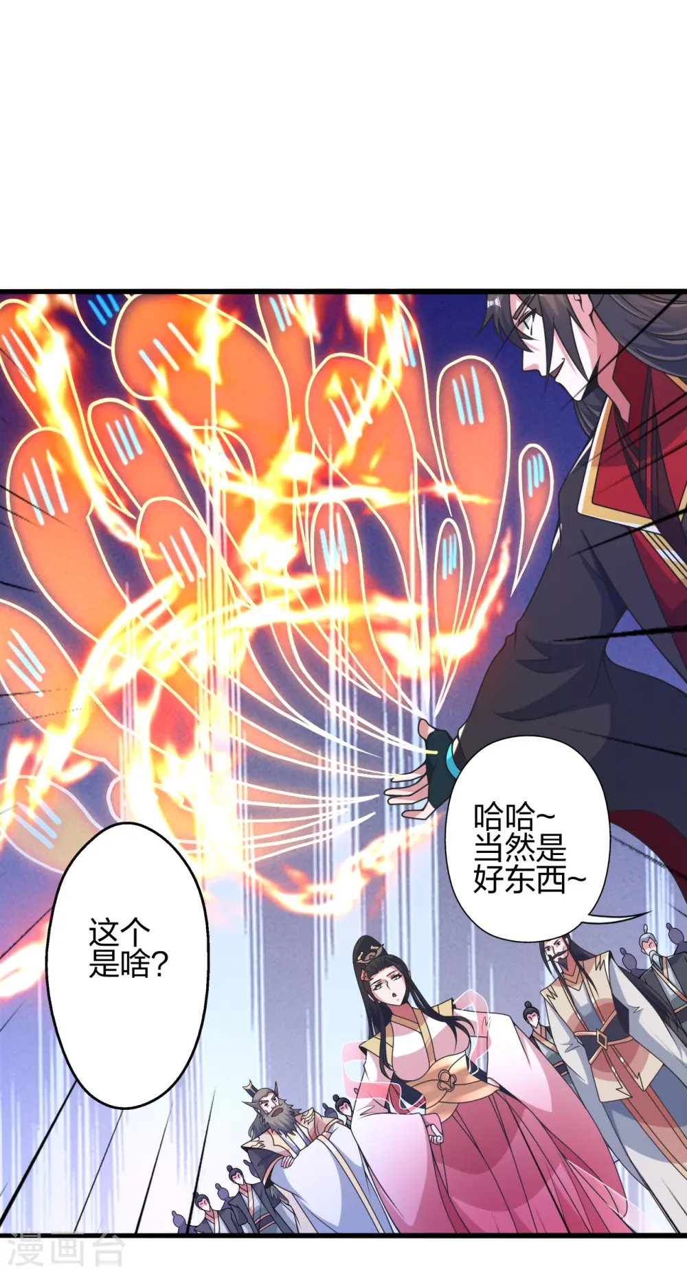 第417话 再搞一个！ 第6页