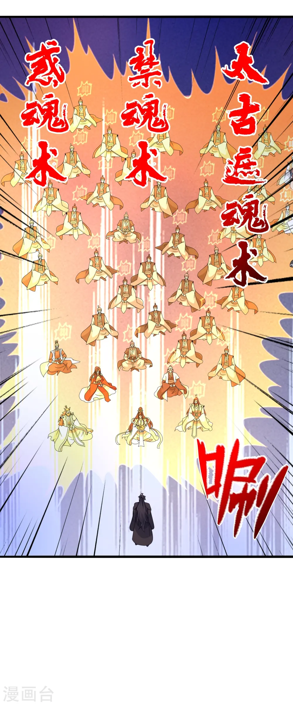 第417话 再搞一个！ 第7页