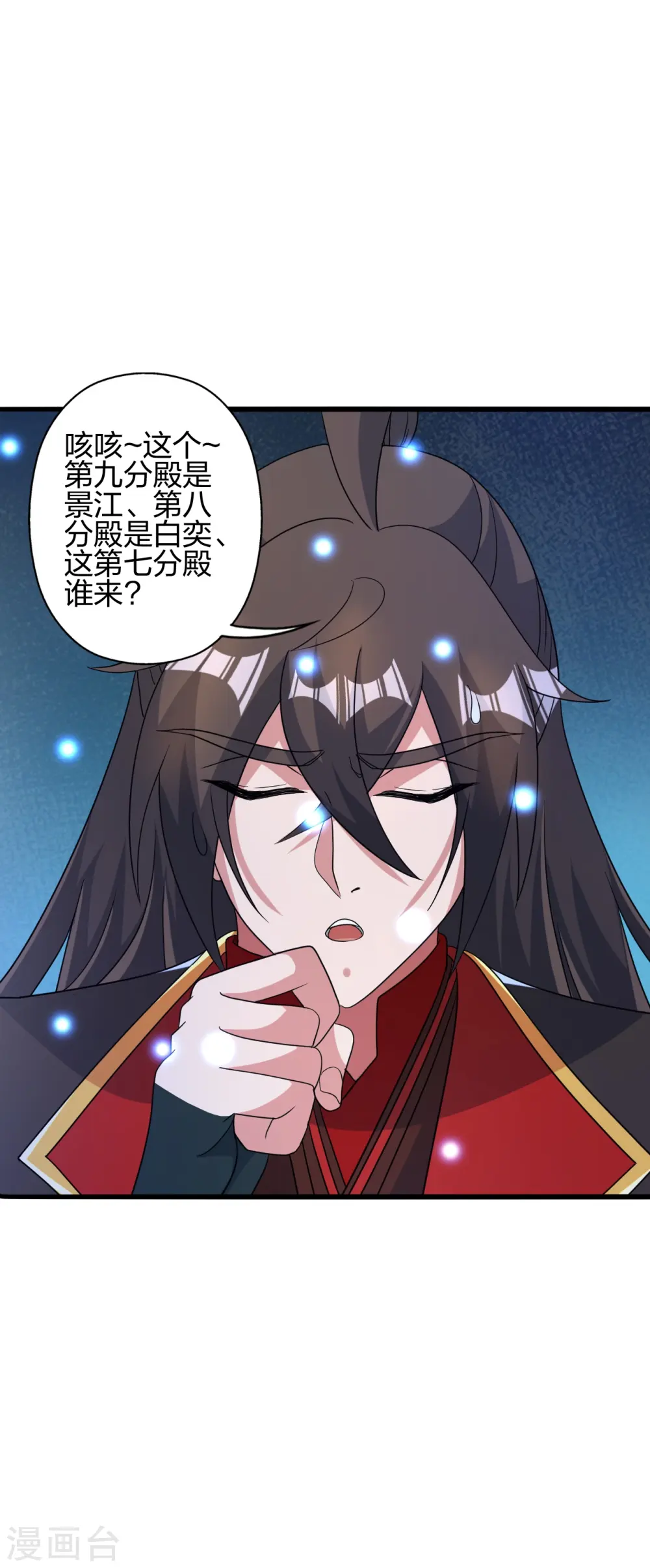 第417话 再搞一个！ 第14页