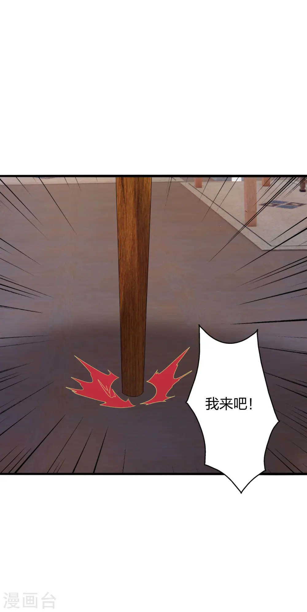 第417话 再搞一个！ 第15页
