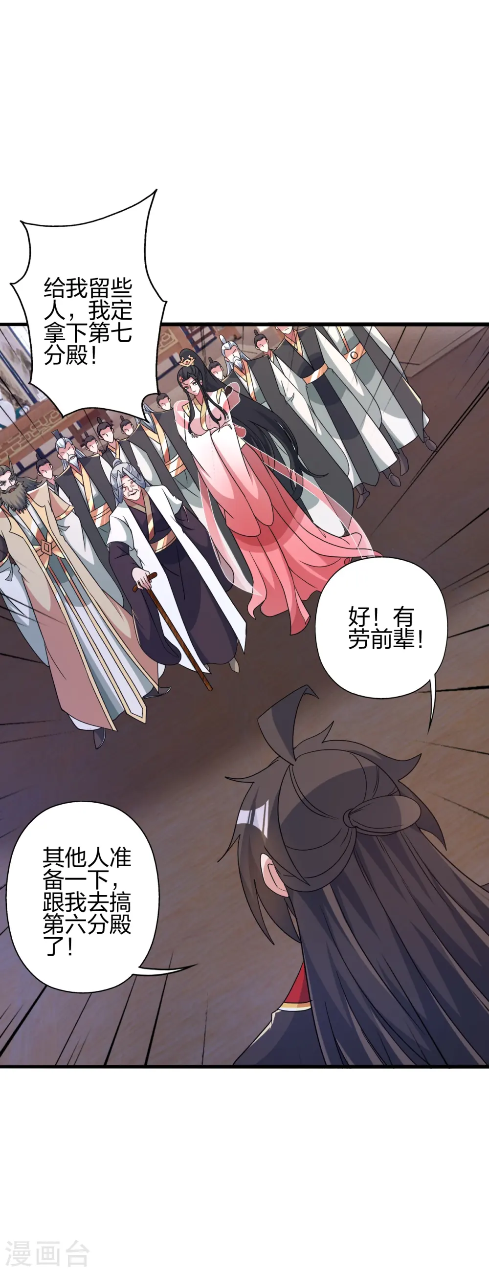第417话 再搞一个！ 第16页