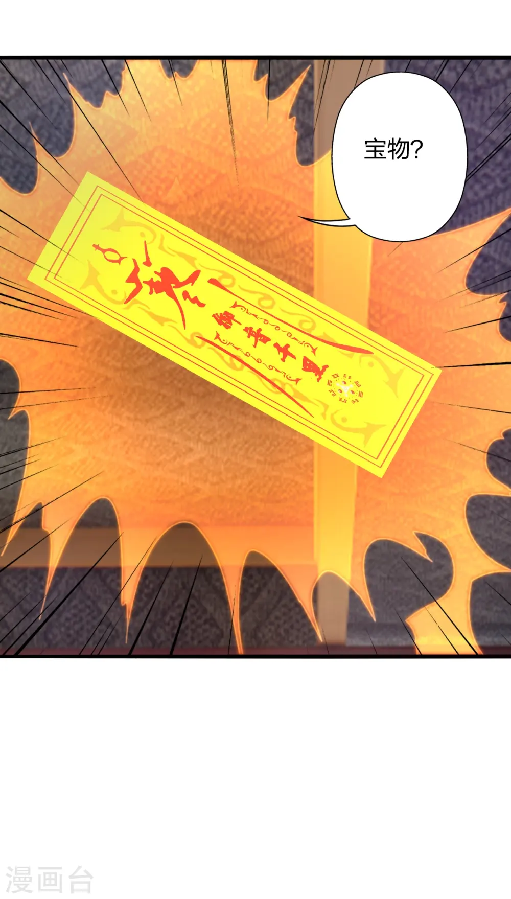 第417话 再搞一个！ 第18页