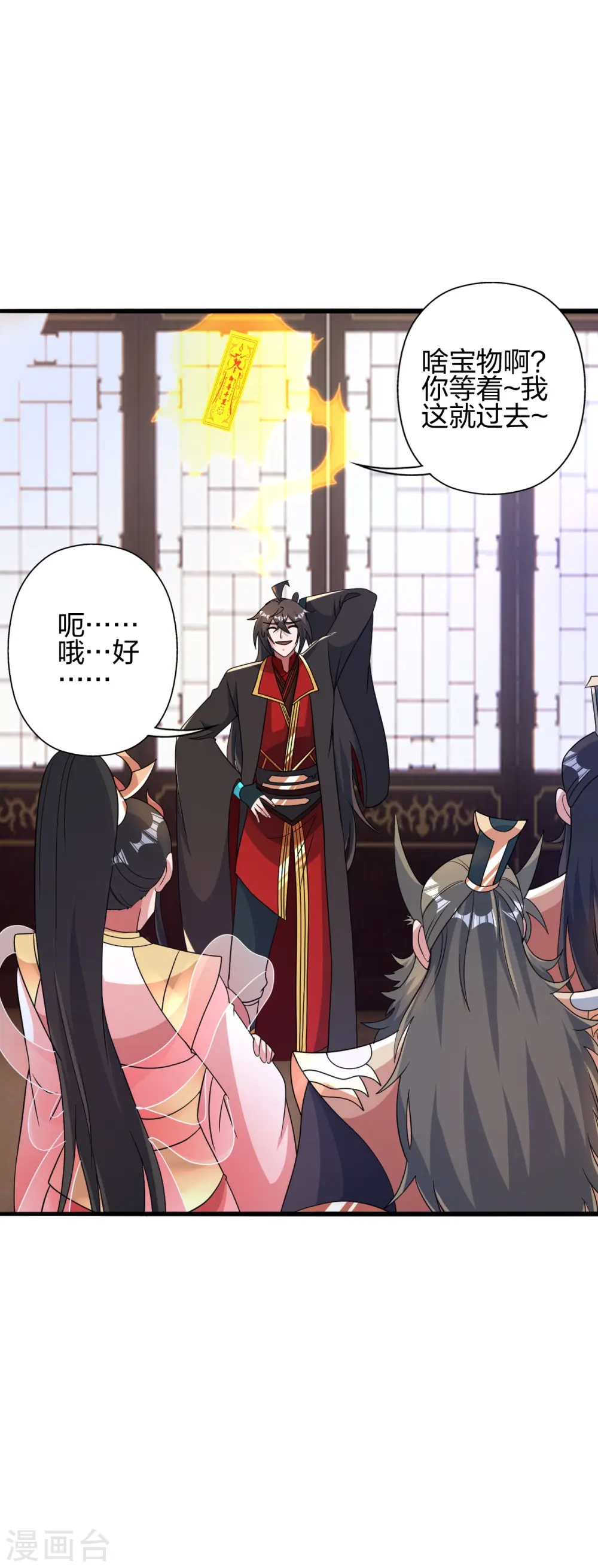 第417话 再搞一个！ 第19页