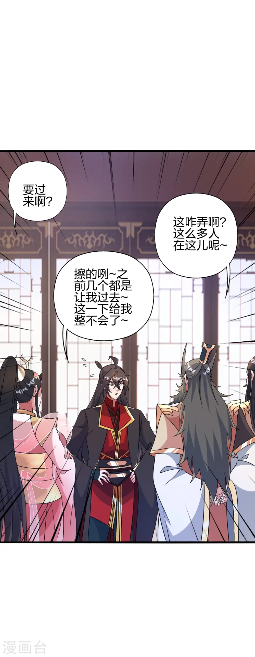 第417话 再搞一个！ 第20页