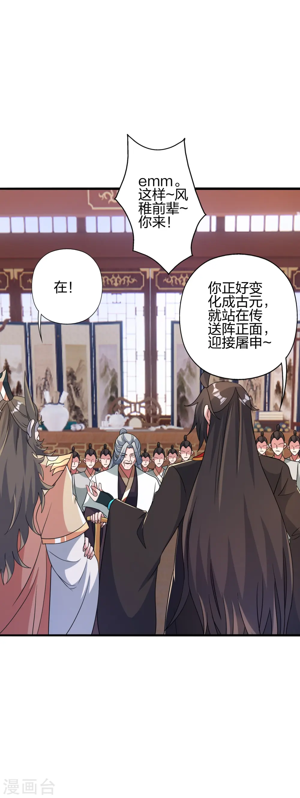 第417话 再搞一个！ 第21页
