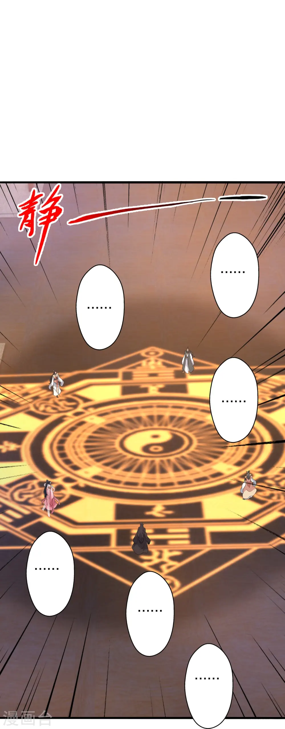第417话 再搞一个！ 第25页
