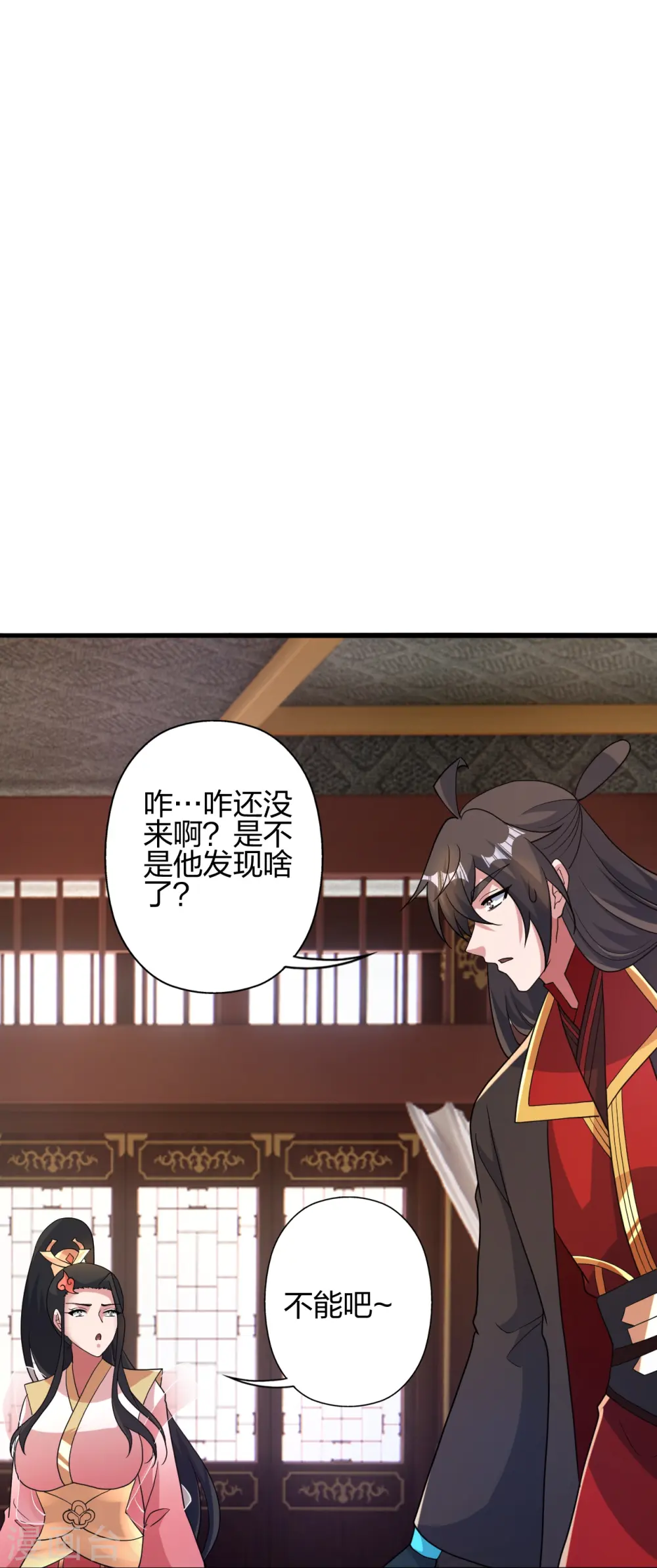 第417话 再搞一个！ 第26页
