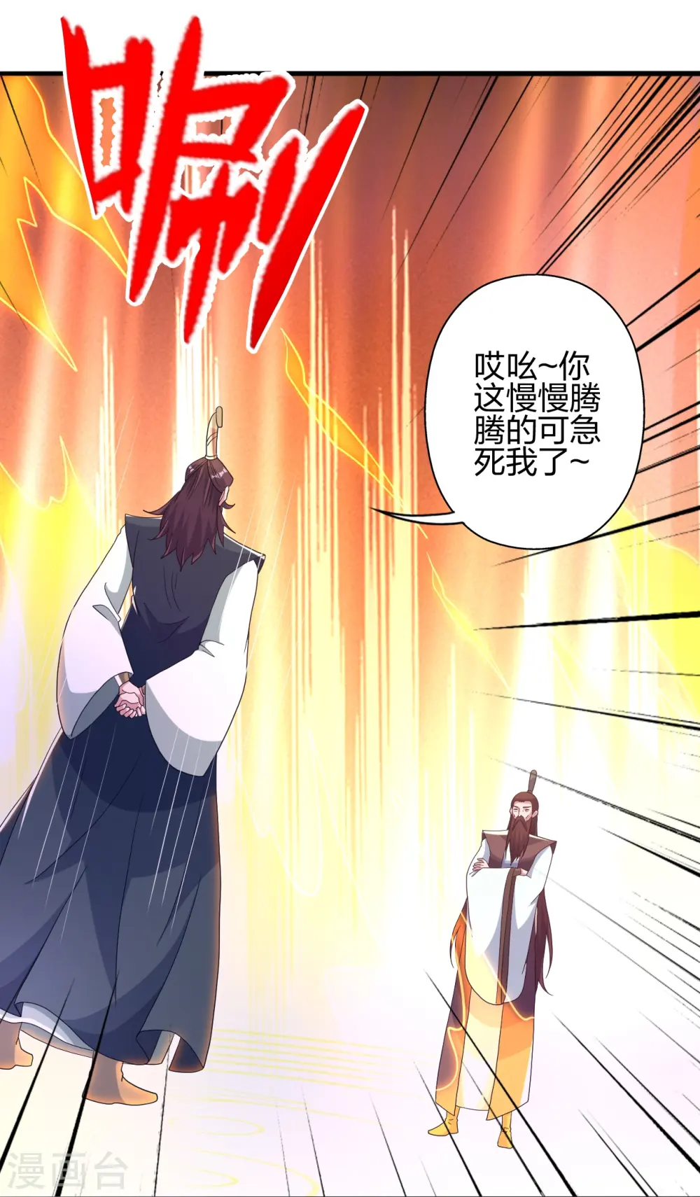 第417话 再搞一个！ 第33页