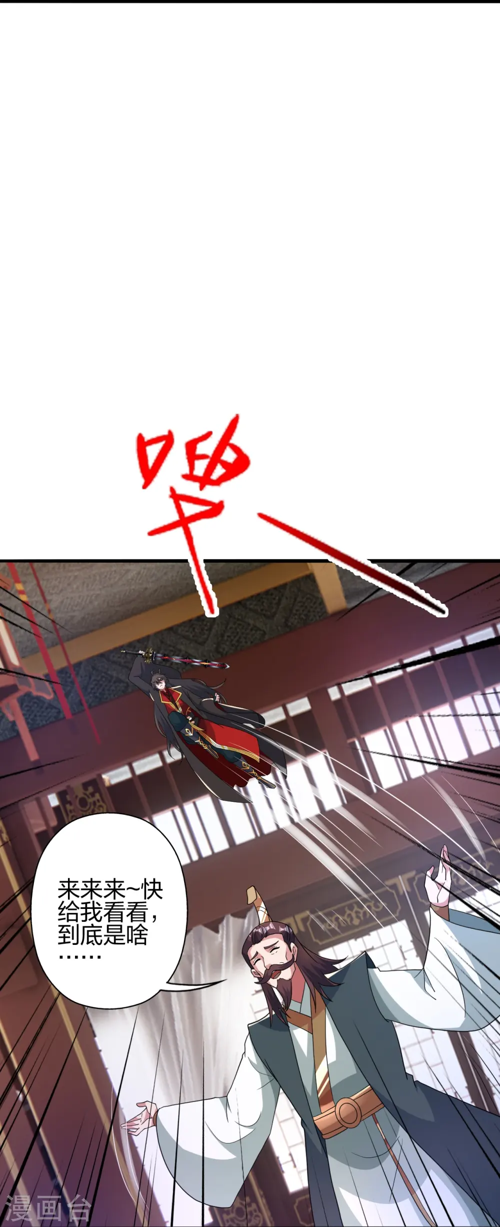 第417话 再搞一个！ 第34页