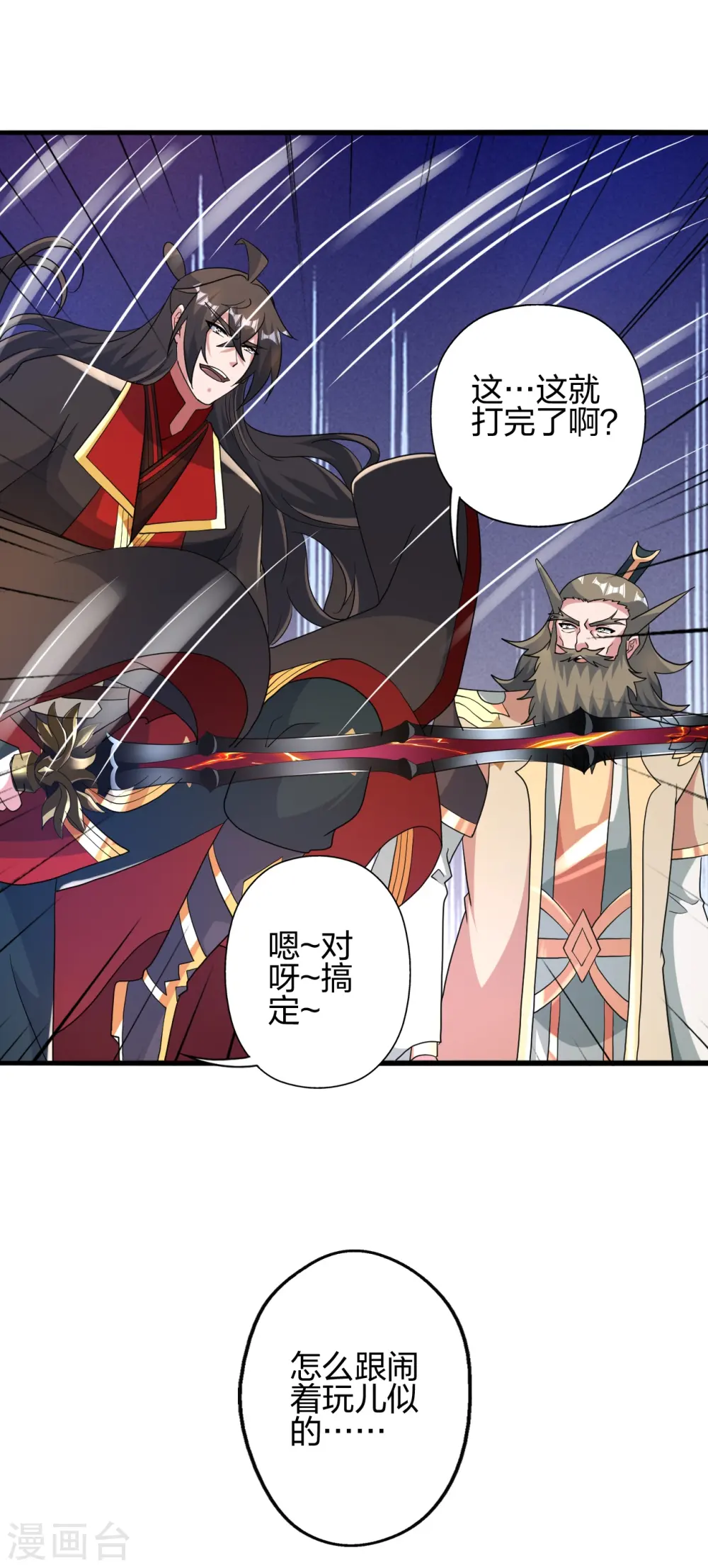 第417话 再搞一个！ 第40页
