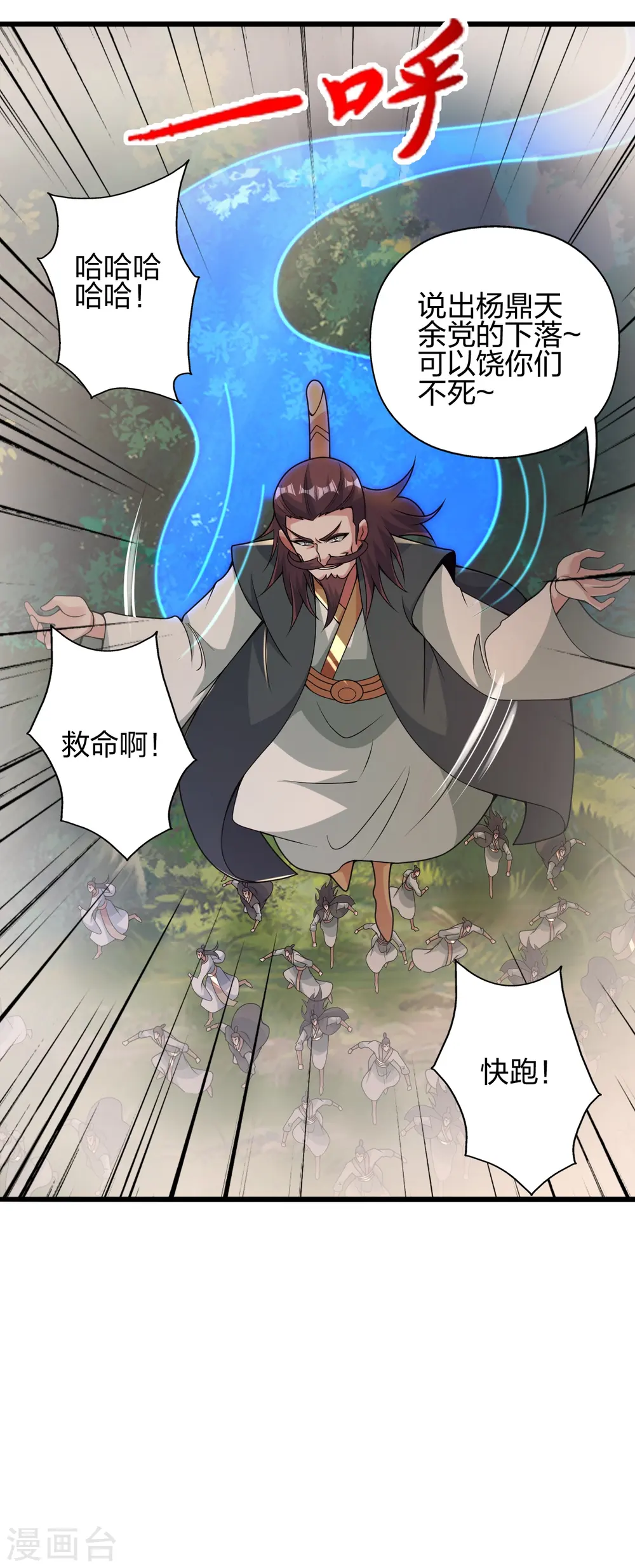 第417话 再搞一个！ 第41页