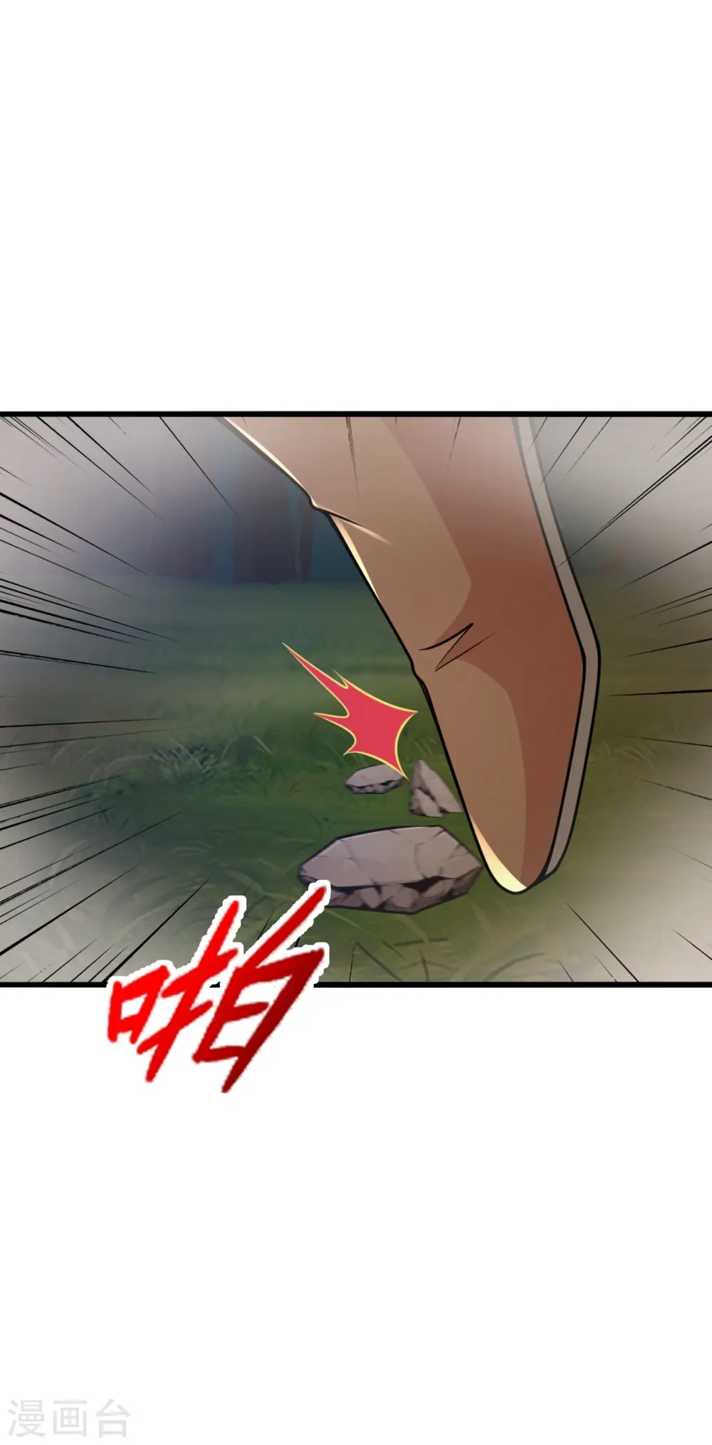 第417话 再搞一个！ 第42页