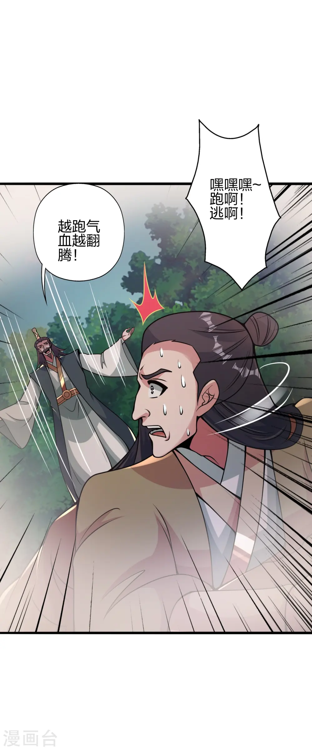 第417话 再搞一个！ 第44页