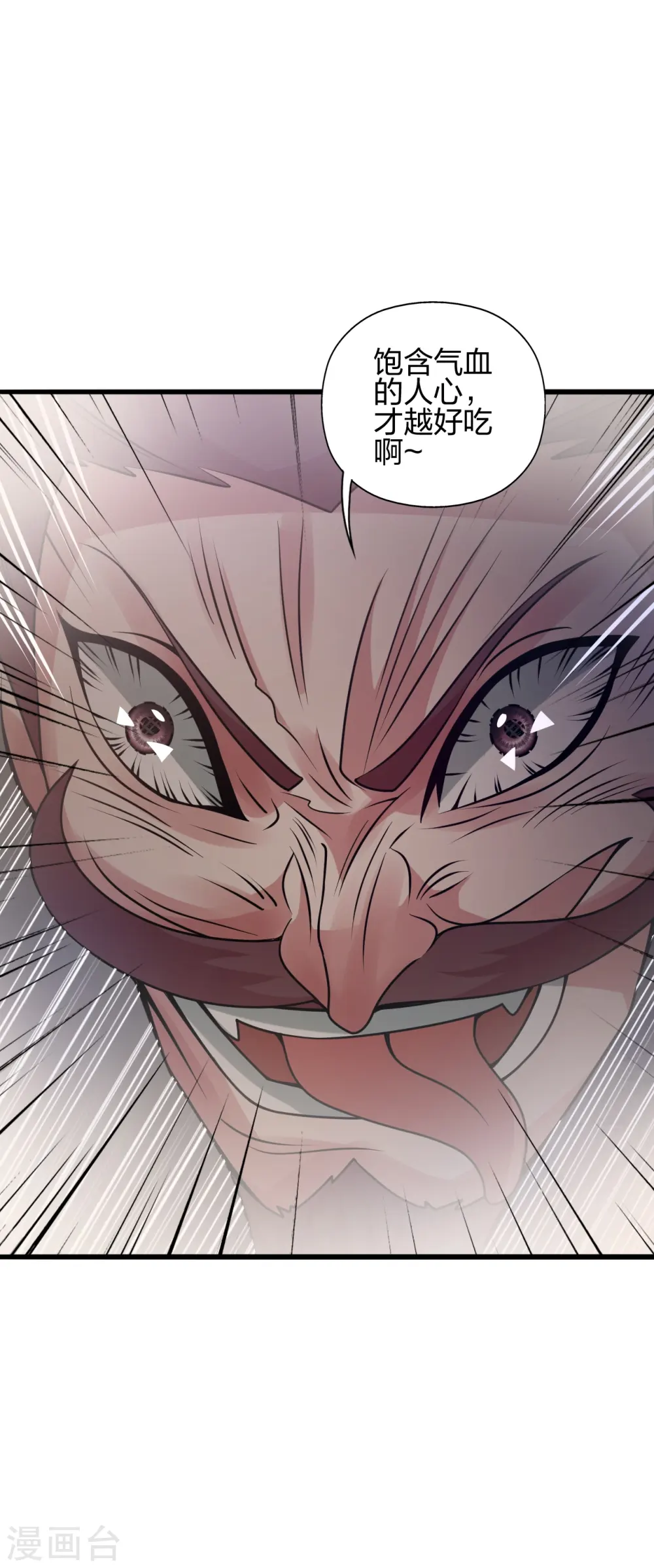 第417话 再搞一个！ 第47页