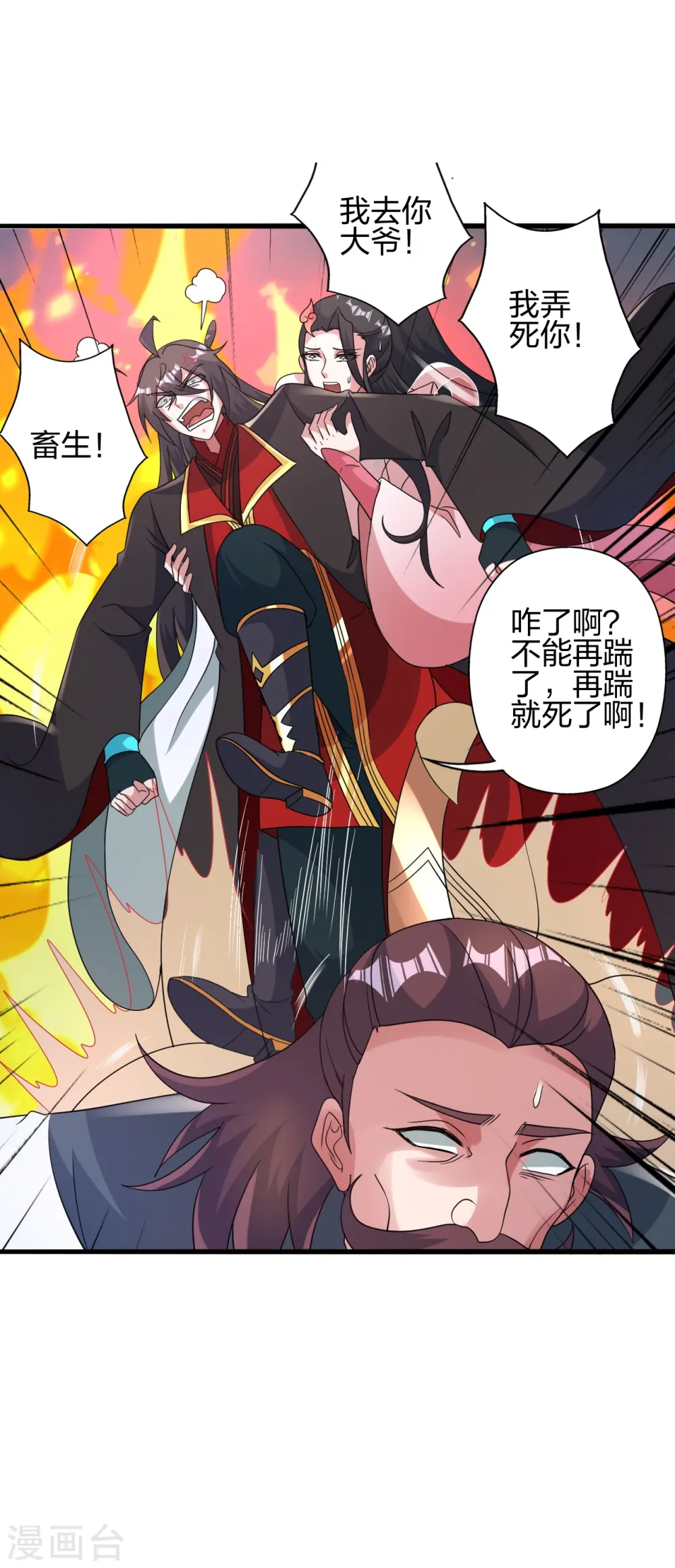 第417话 再搞一个！ 第51页