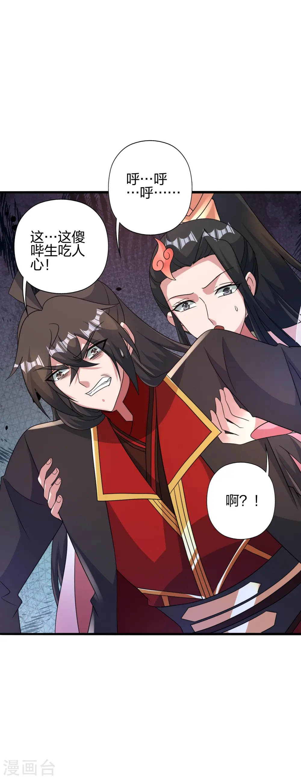 第417话 再搞一个！ 第52页
