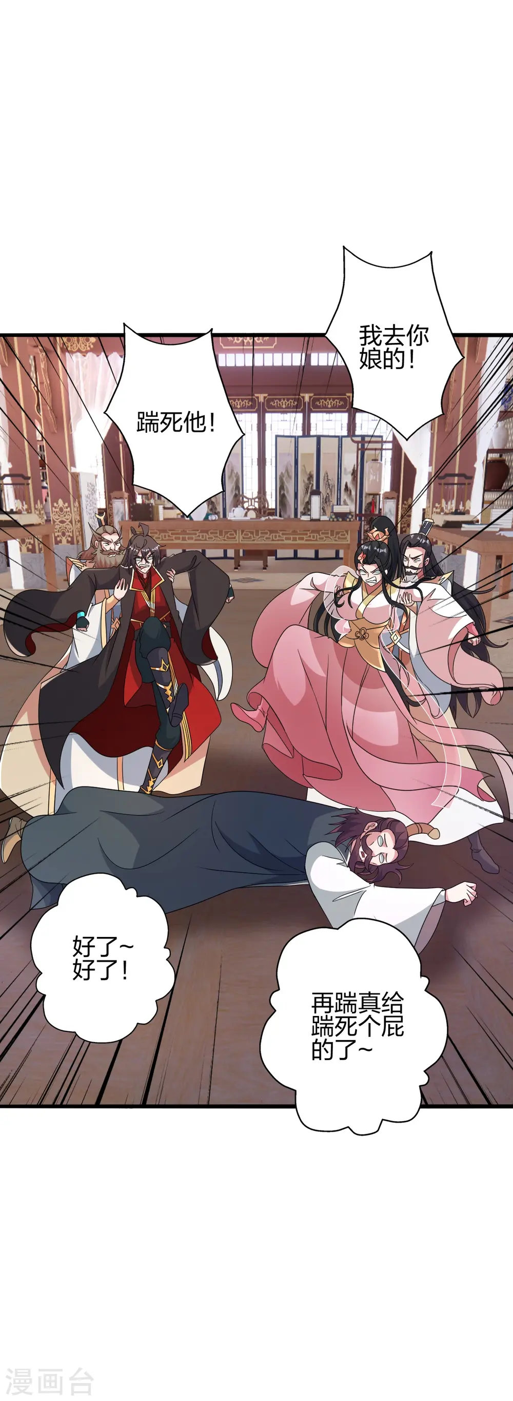 第417话 再搞一个！ 第53页