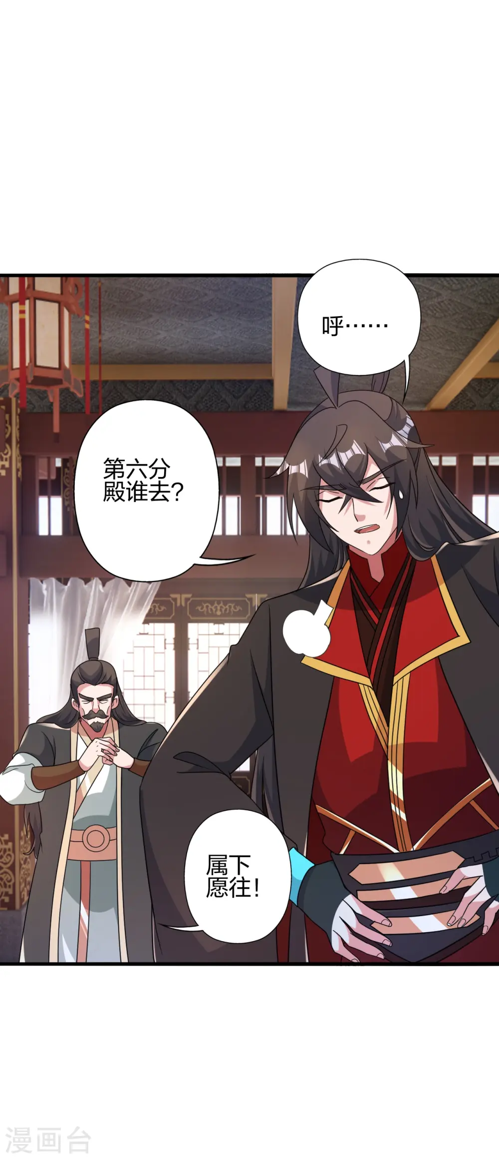 第417话 再搞一个！ 第54页