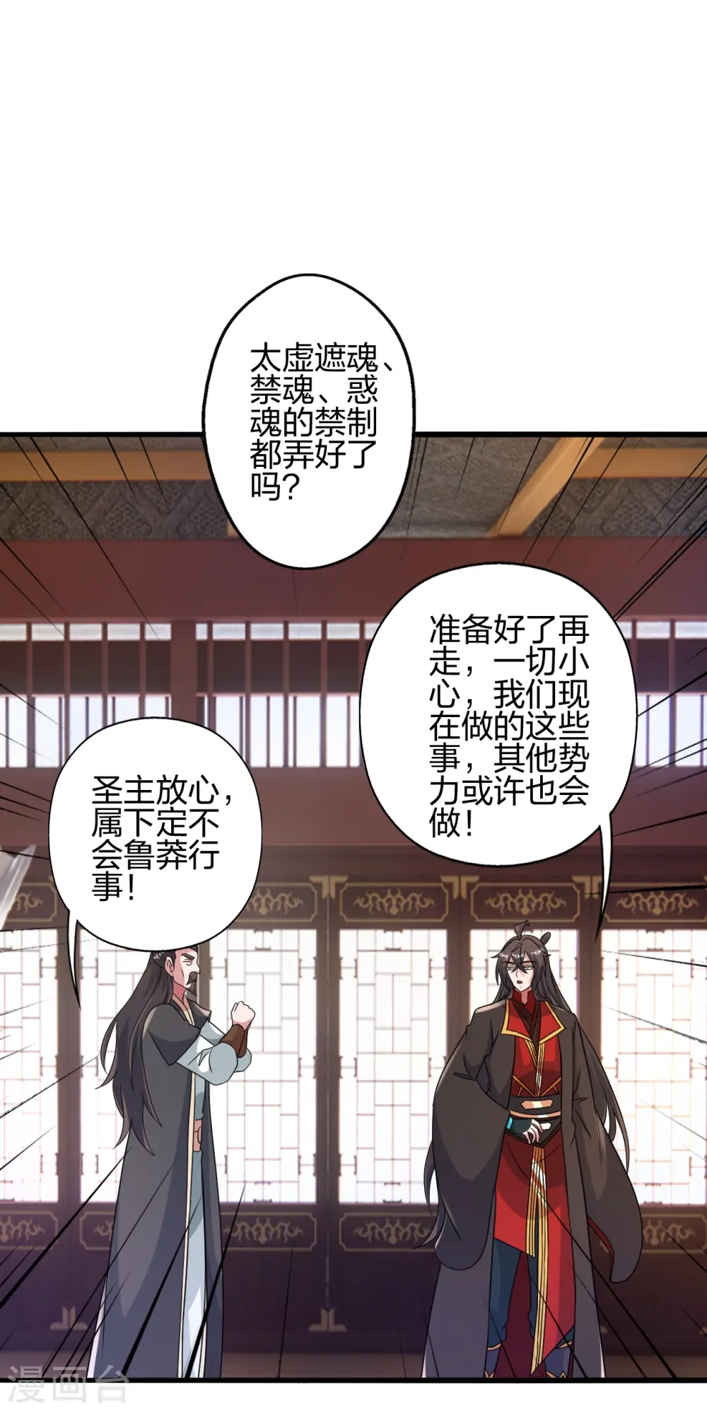 第417话 再搞一个！ 第55页
