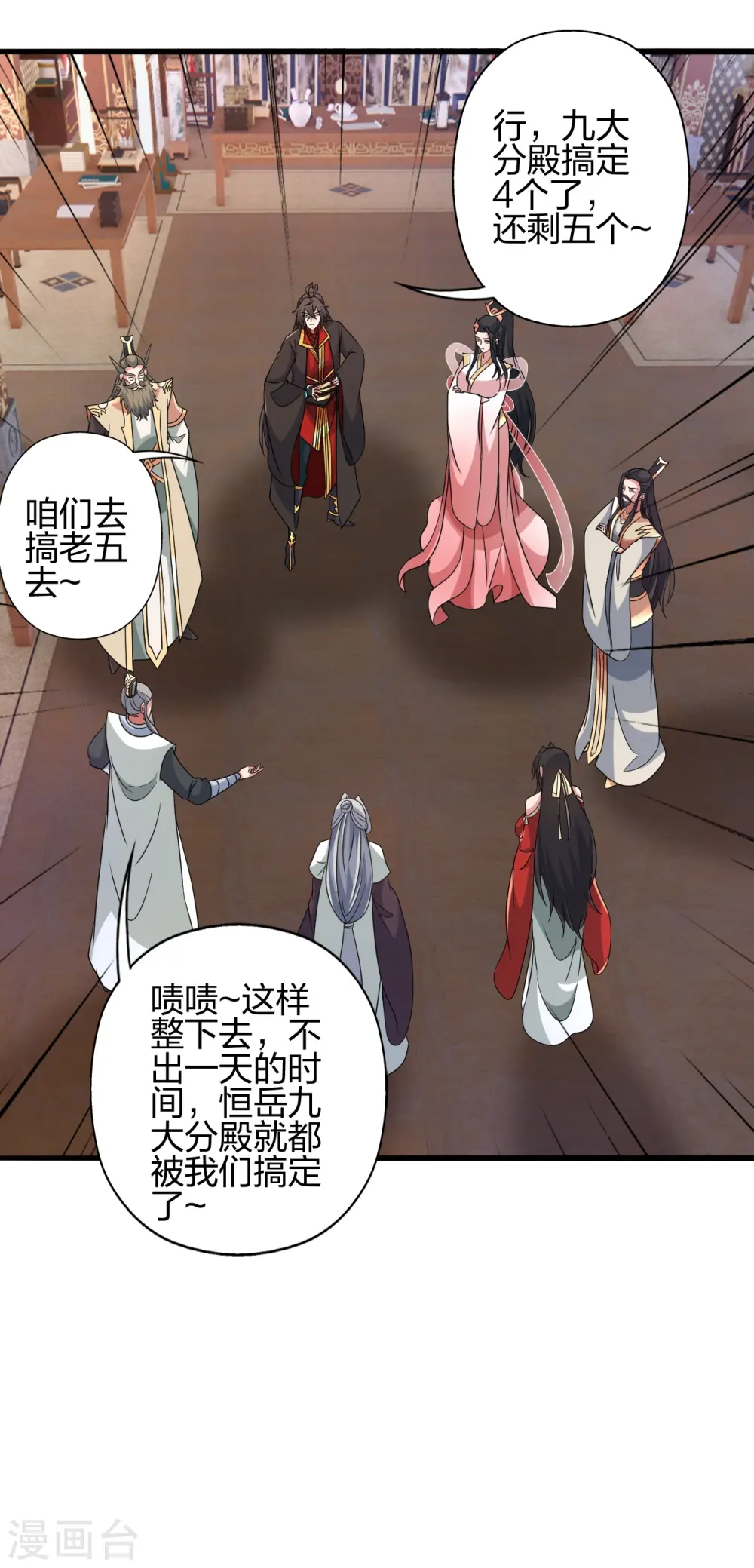第417话 再搞一个！ 第56页