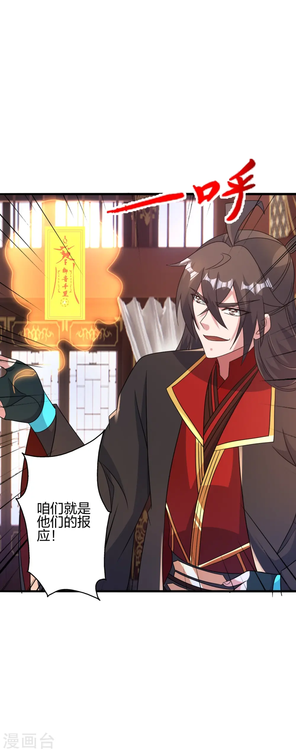 第417话 再搞一个！ 第58页