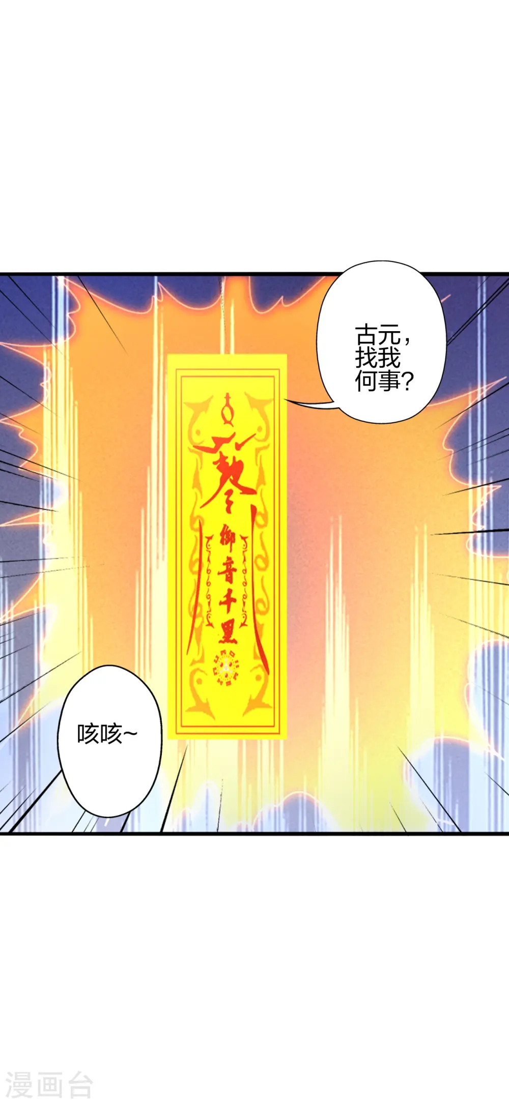 第417话 再搞一个！ 第59页