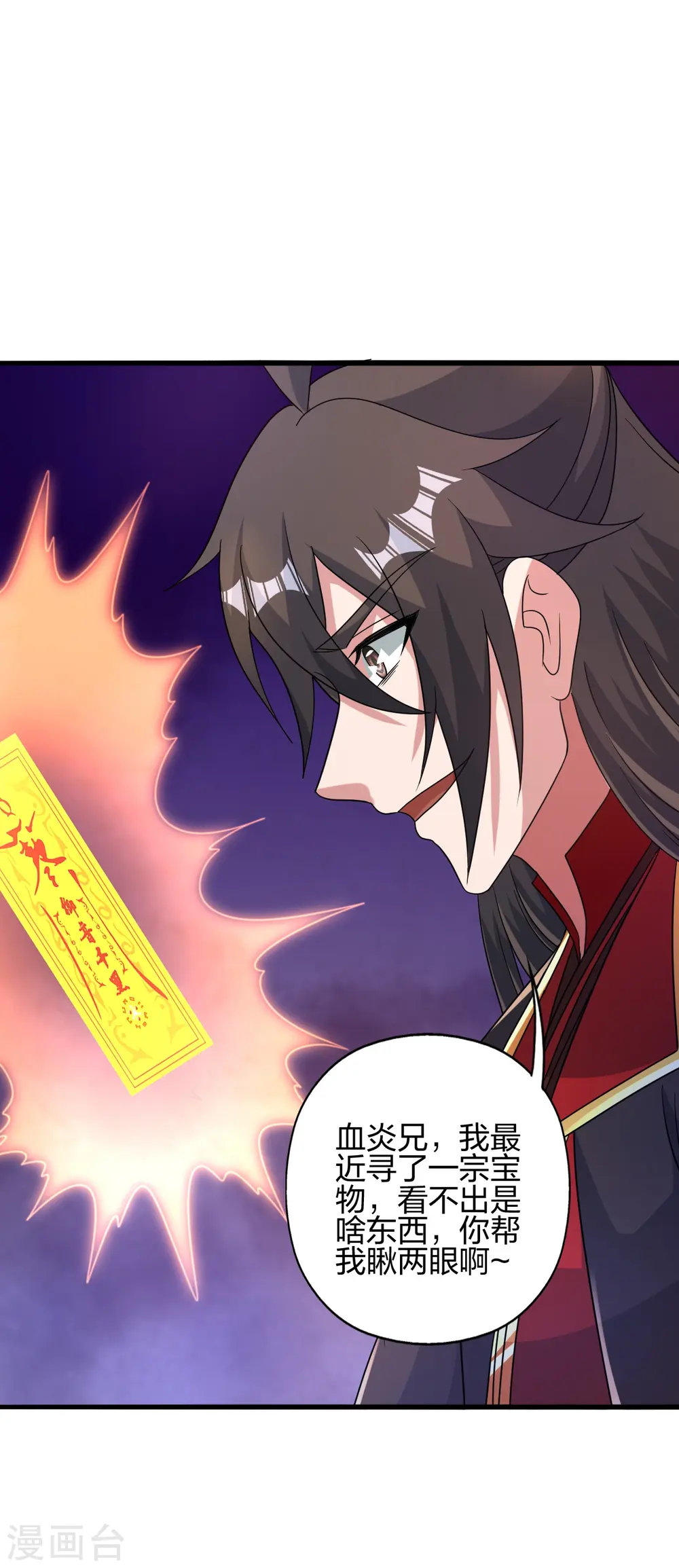 第417话 再搞一个！ 第60页