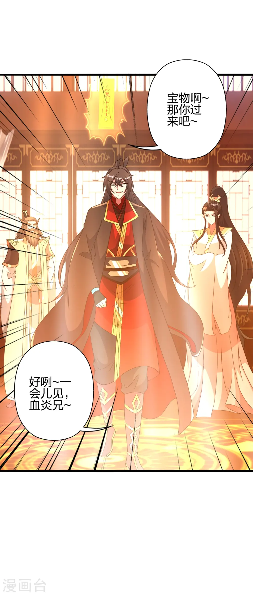 第417话 再搞一个！ 第61页