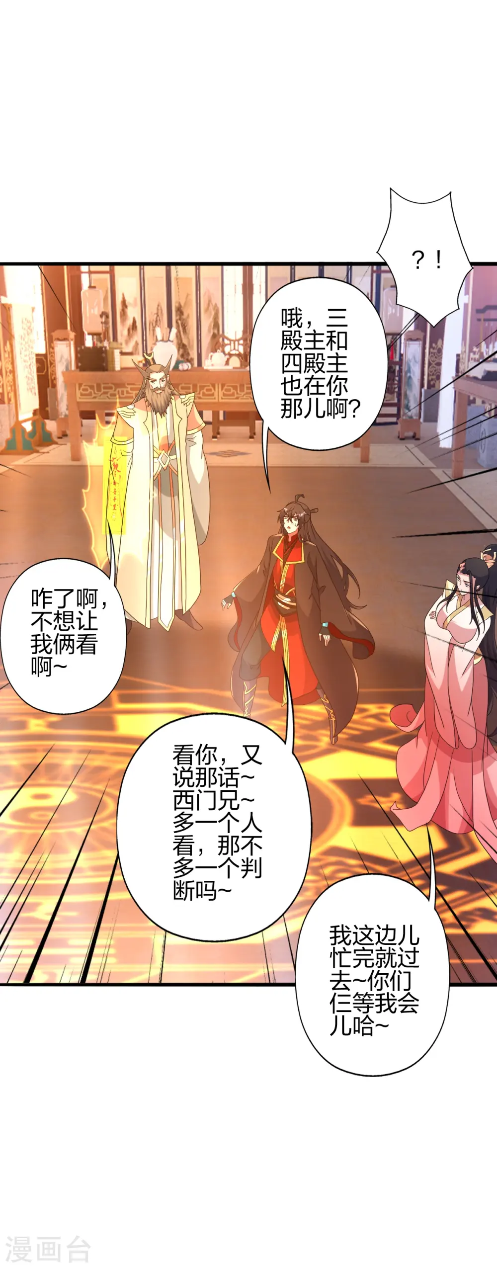 第417话 再搞一个！ 第63页
