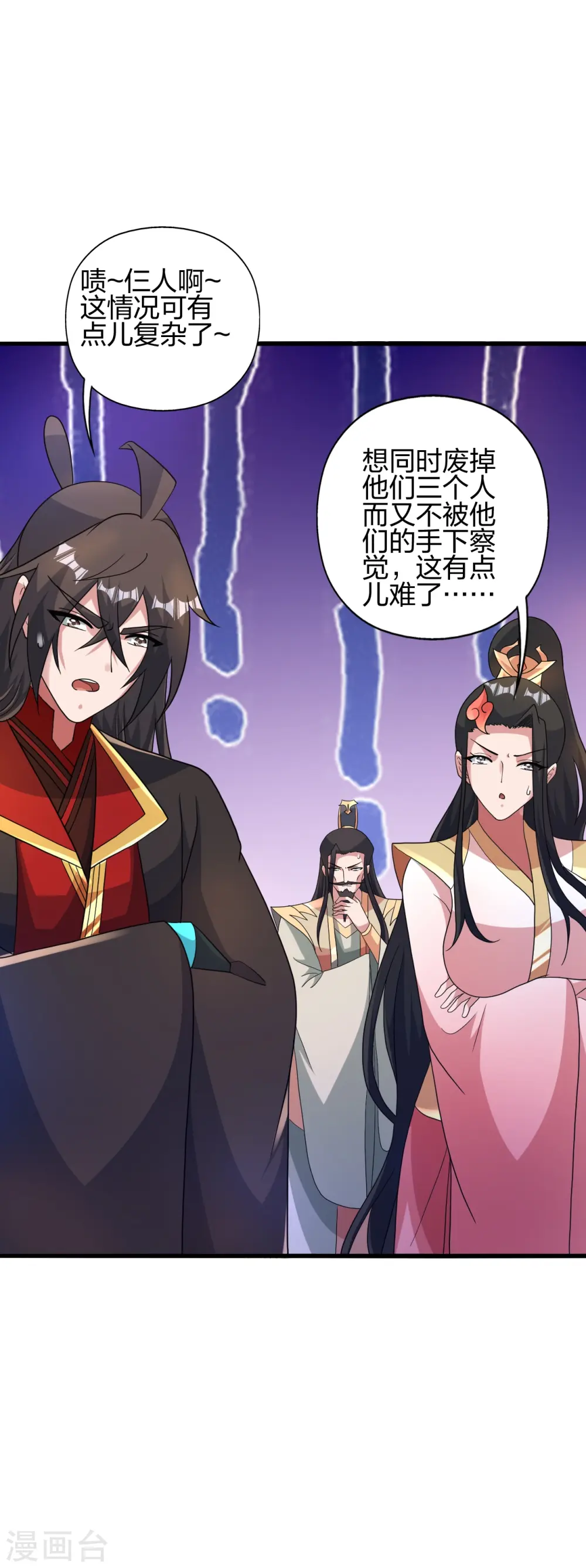 第417话 再搞一个！ 第64页