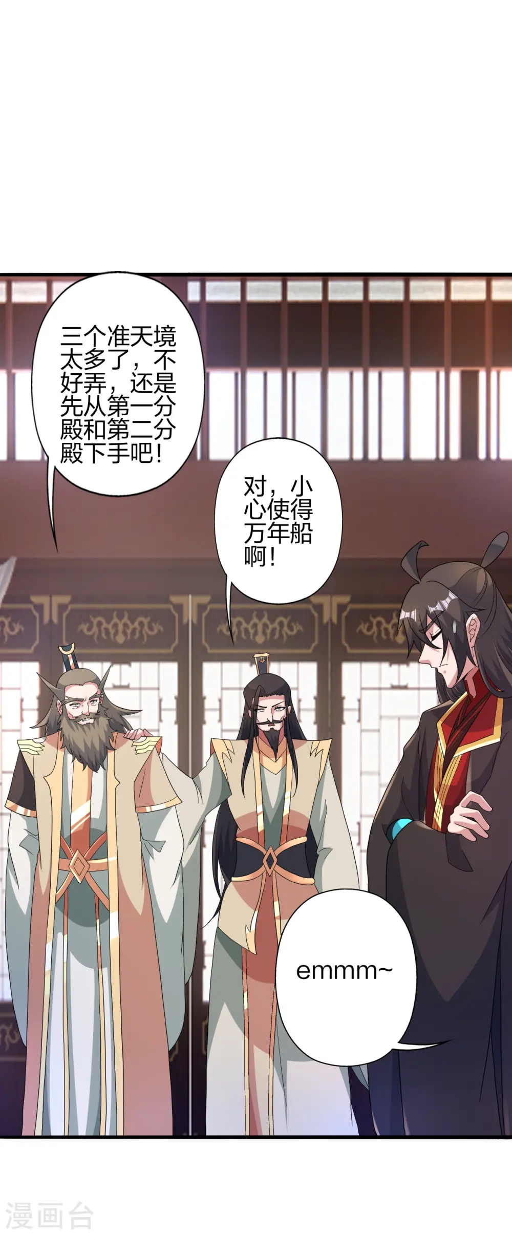 第417话 再搞一个！ 第65页
