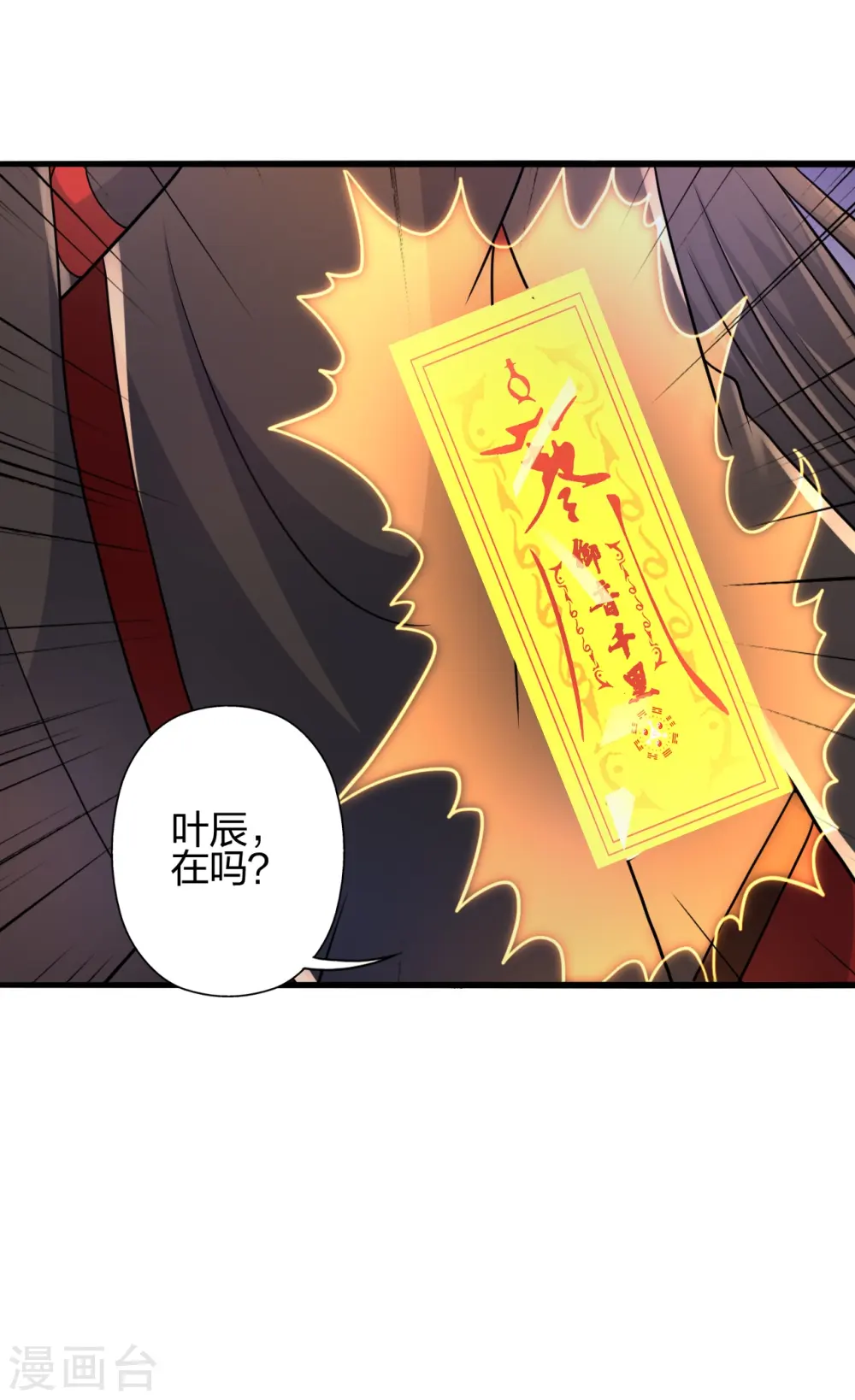 第417话 再搞一个！ 第66页
