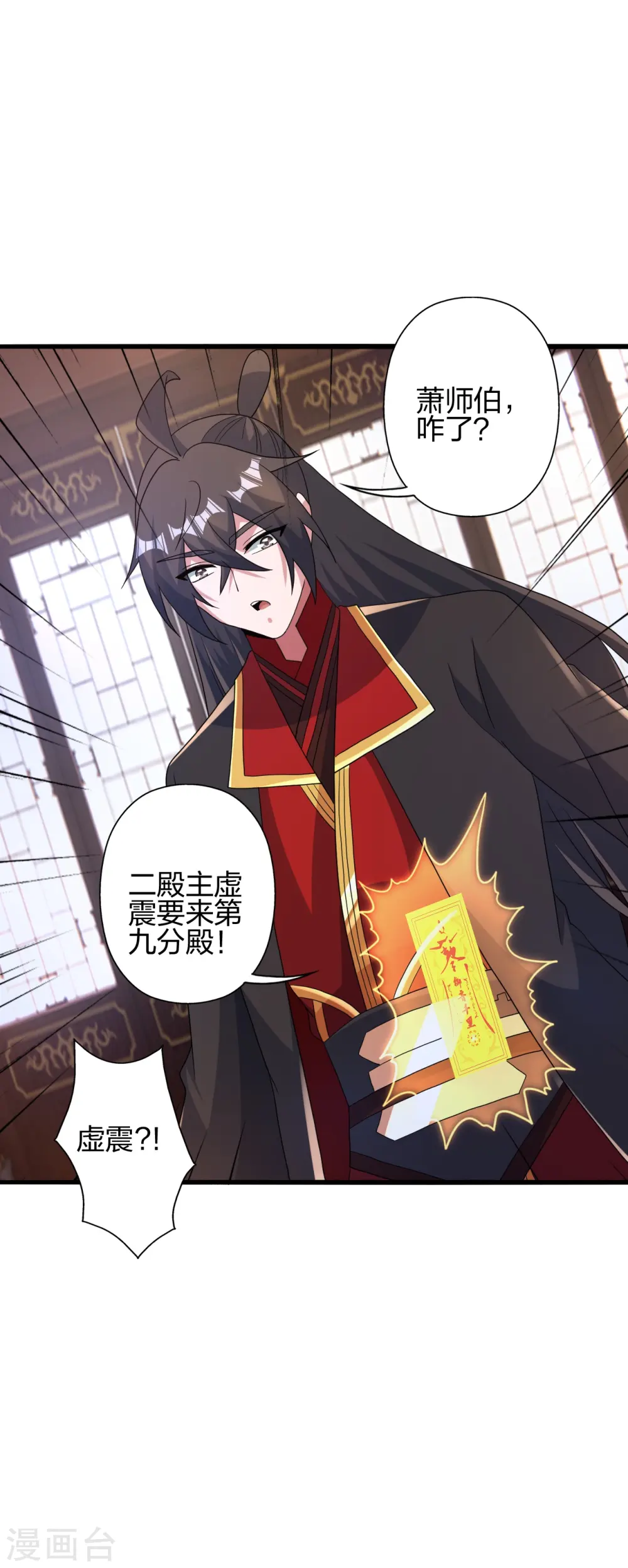 第417话 再搞一个！ 第67页