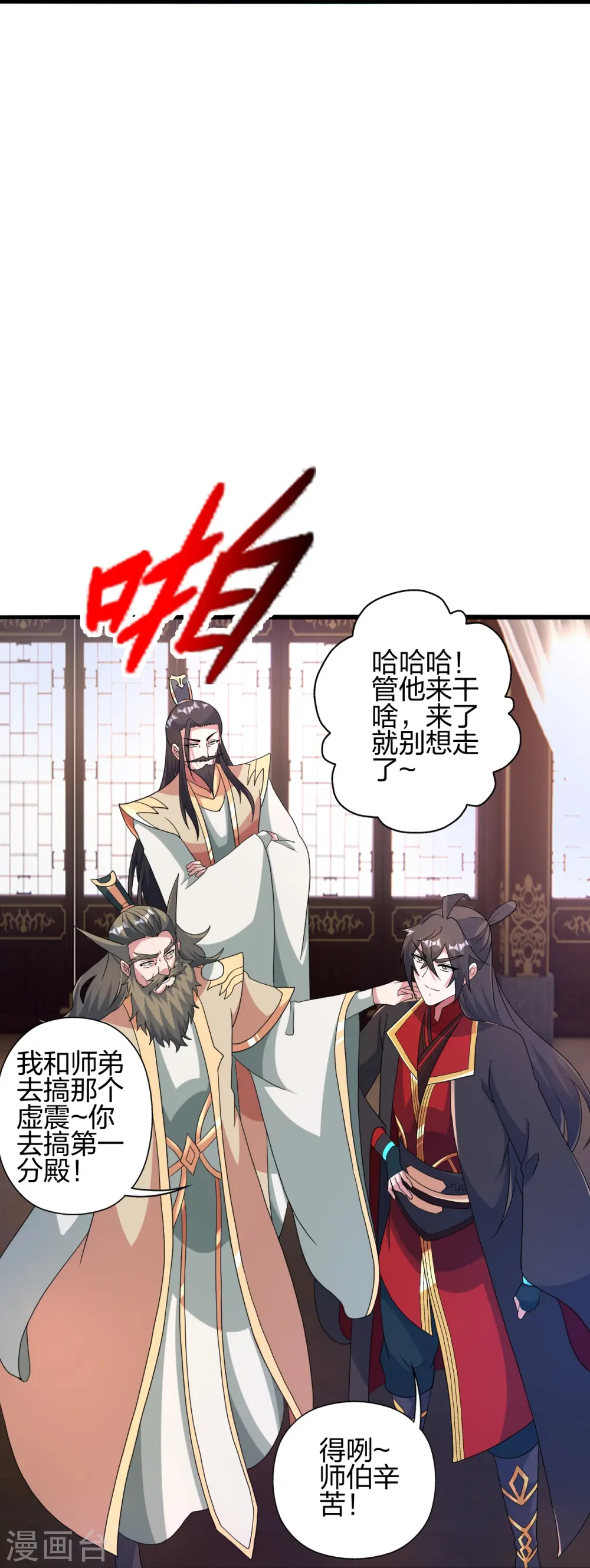 第417话 再搞一个！ 第69页