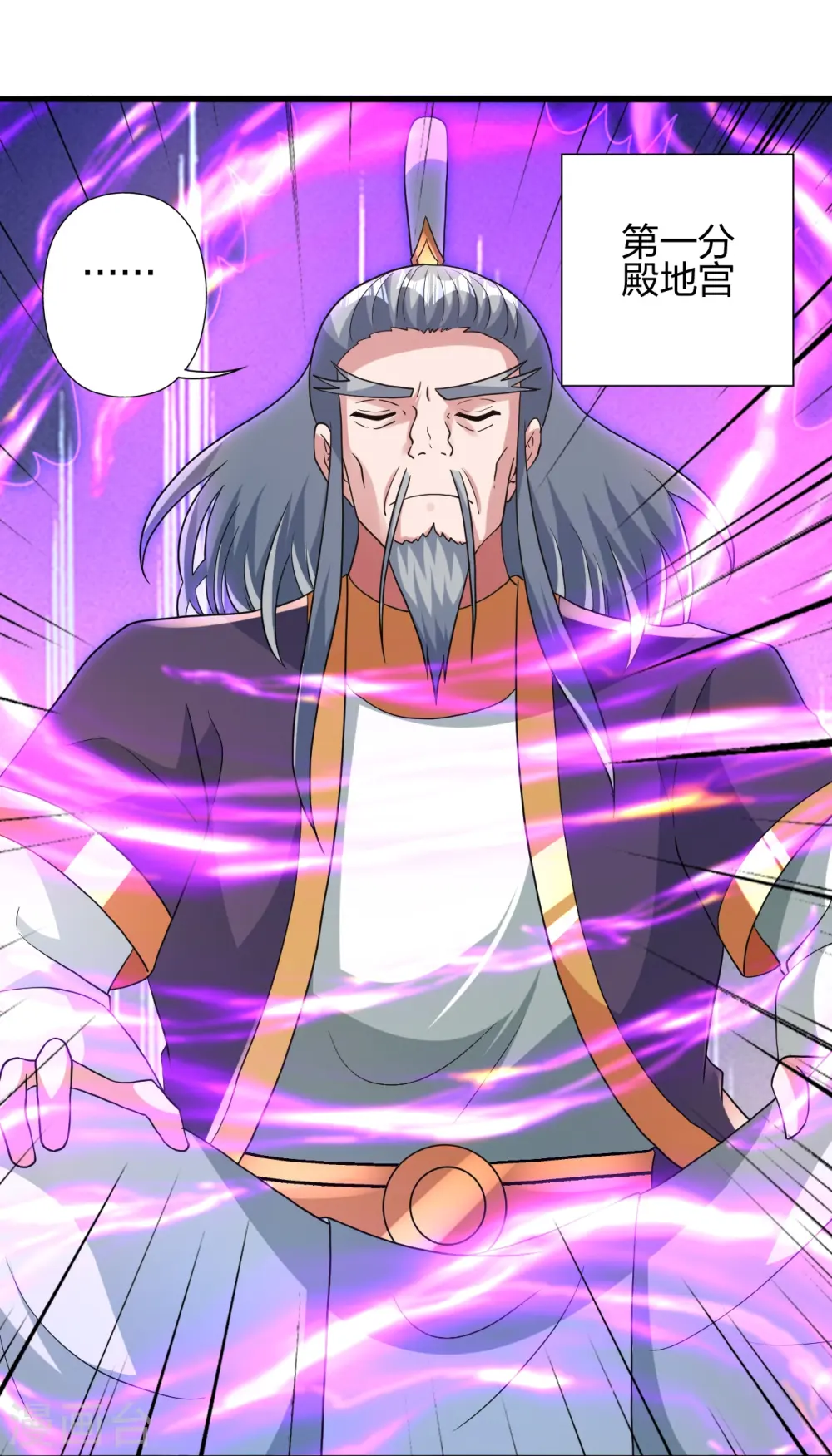 第417话 再搞一个！ 第71页