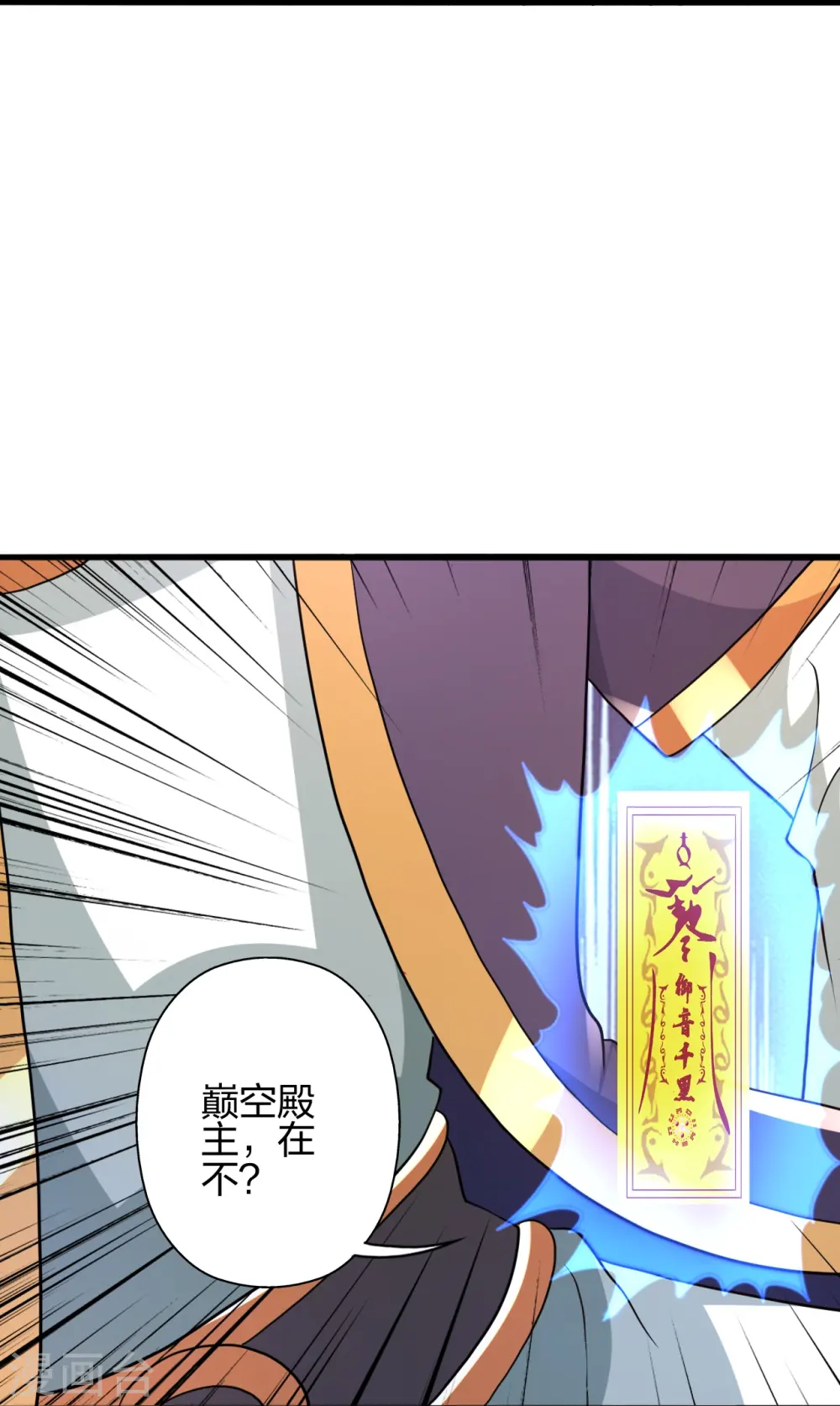 第417话 再搞一个！ 第72页